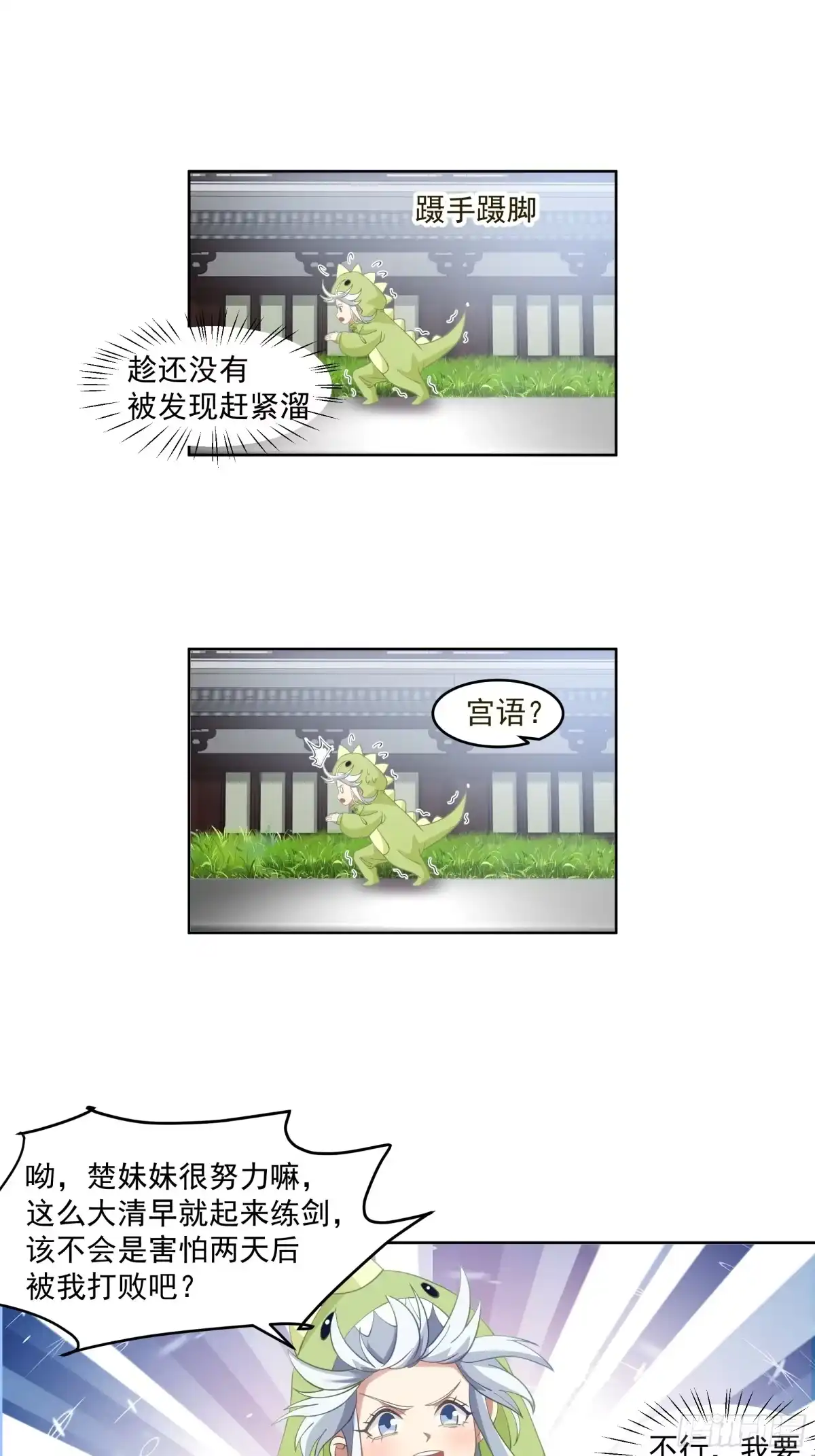 《我将埋葬众神》碎镜 第7页