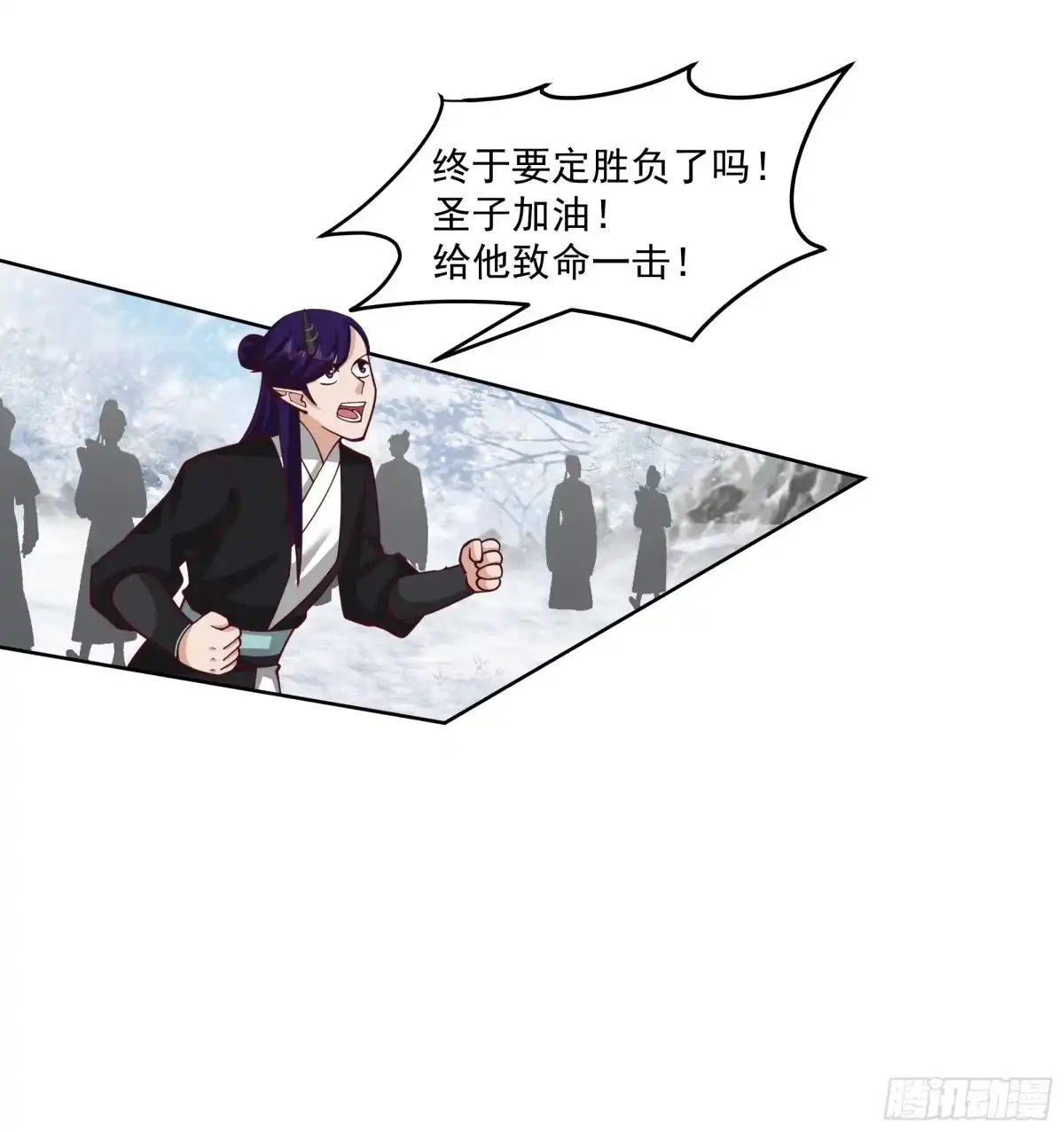 《我将埋葬众神》碎镜 第30页