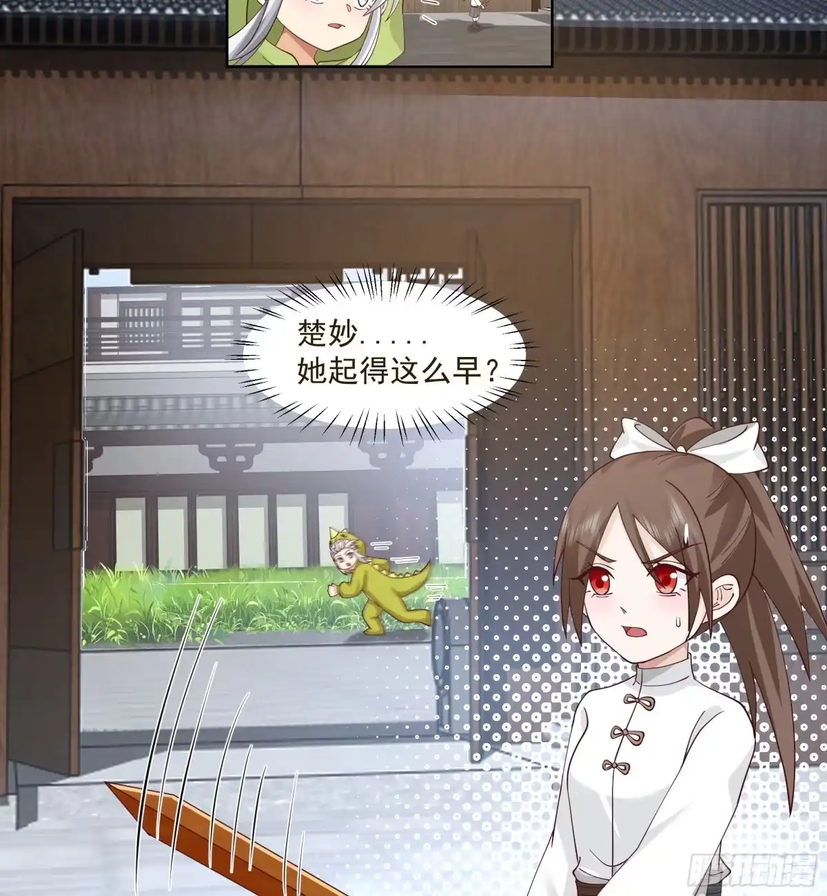 《我将埋葬众神》碎镜 第5页