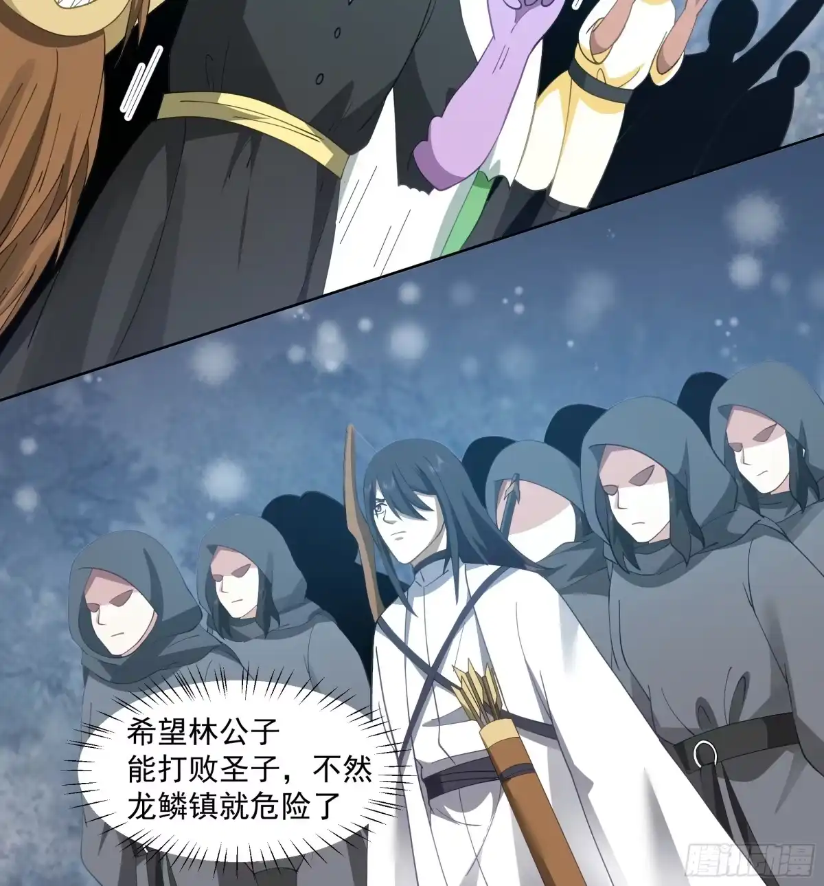 《我将埋葬众神》碎镜 第13页