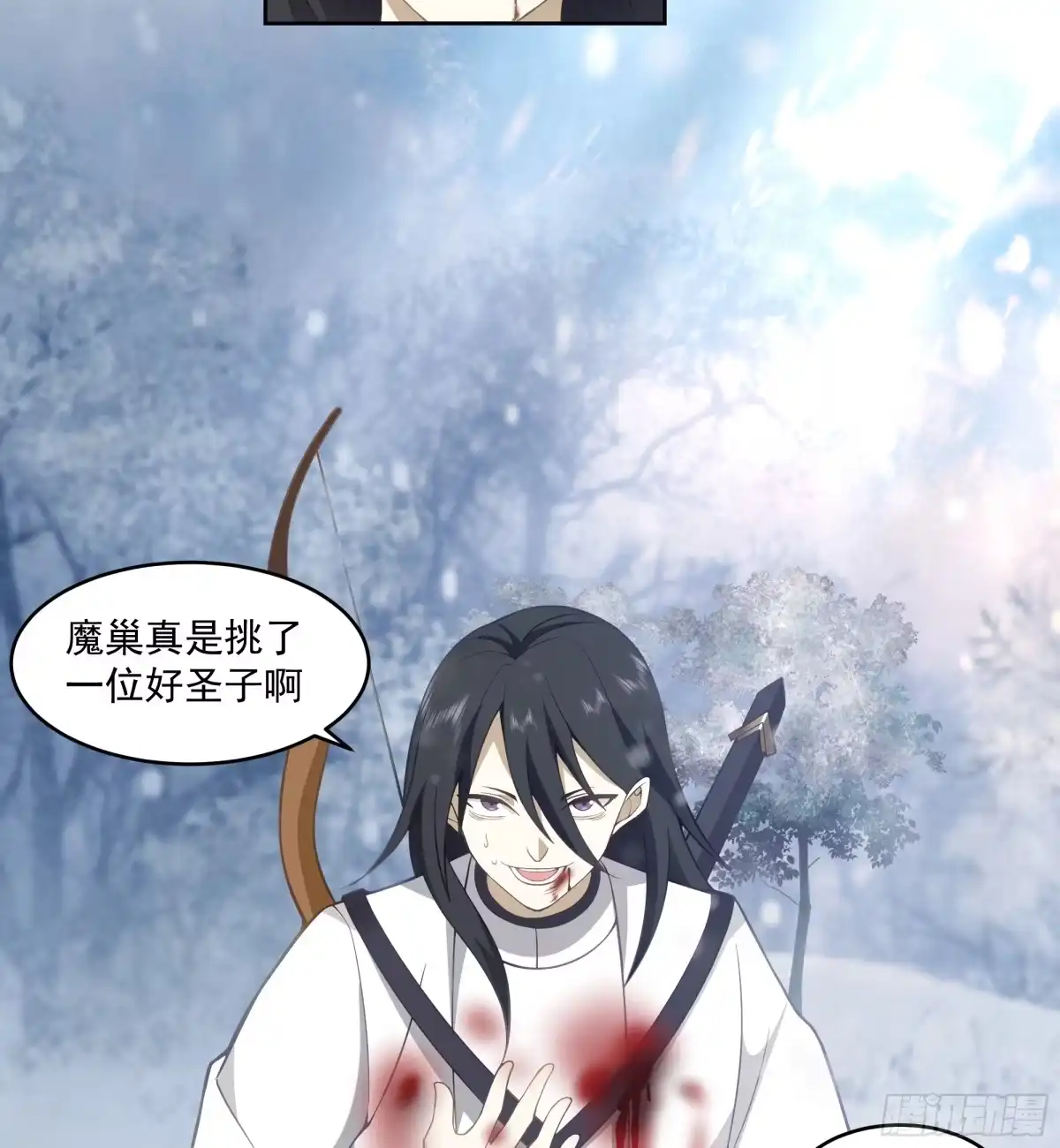 《我将埋葬众神》时空魔神 第5页