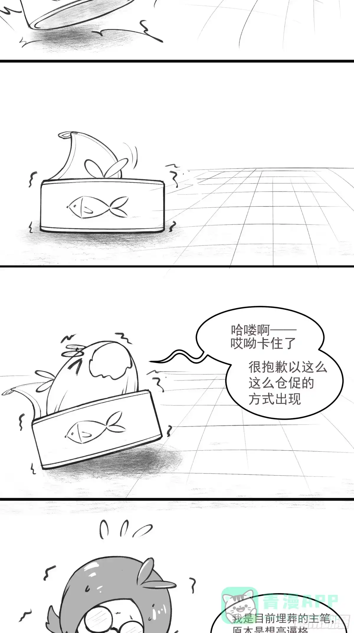 《我将埋葬众神》时空魔神 第46页