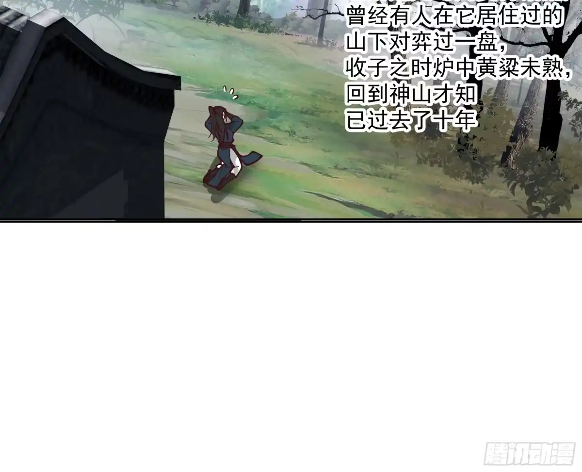 《我将埋葬众神》时空魔神 第33页