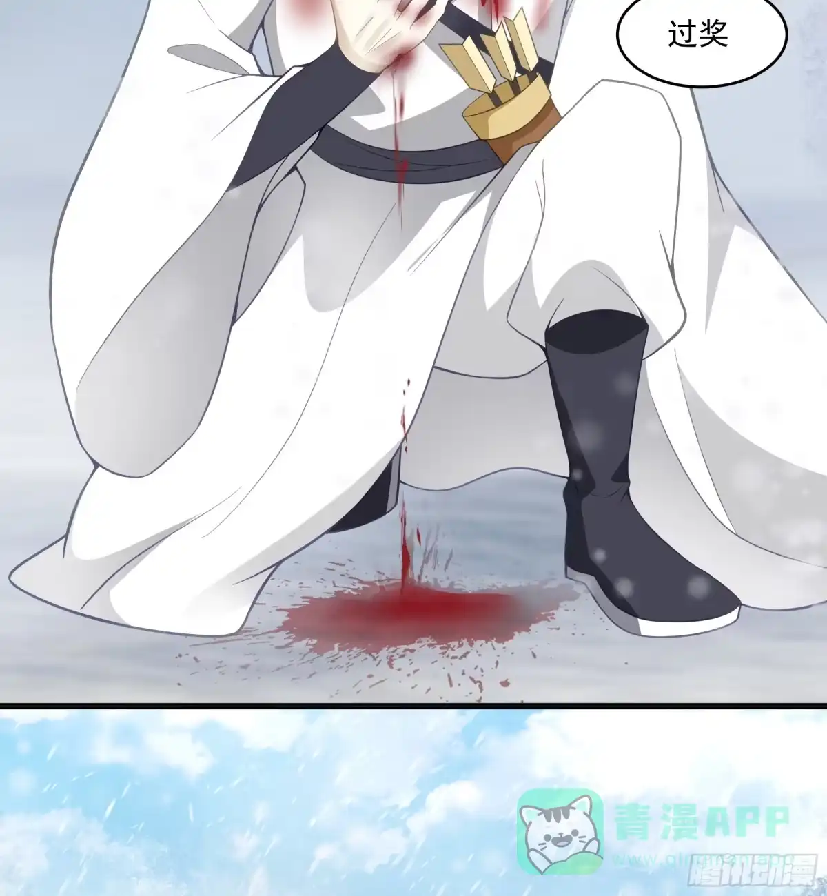 《我将埋葬众神》时空魔神 第6页