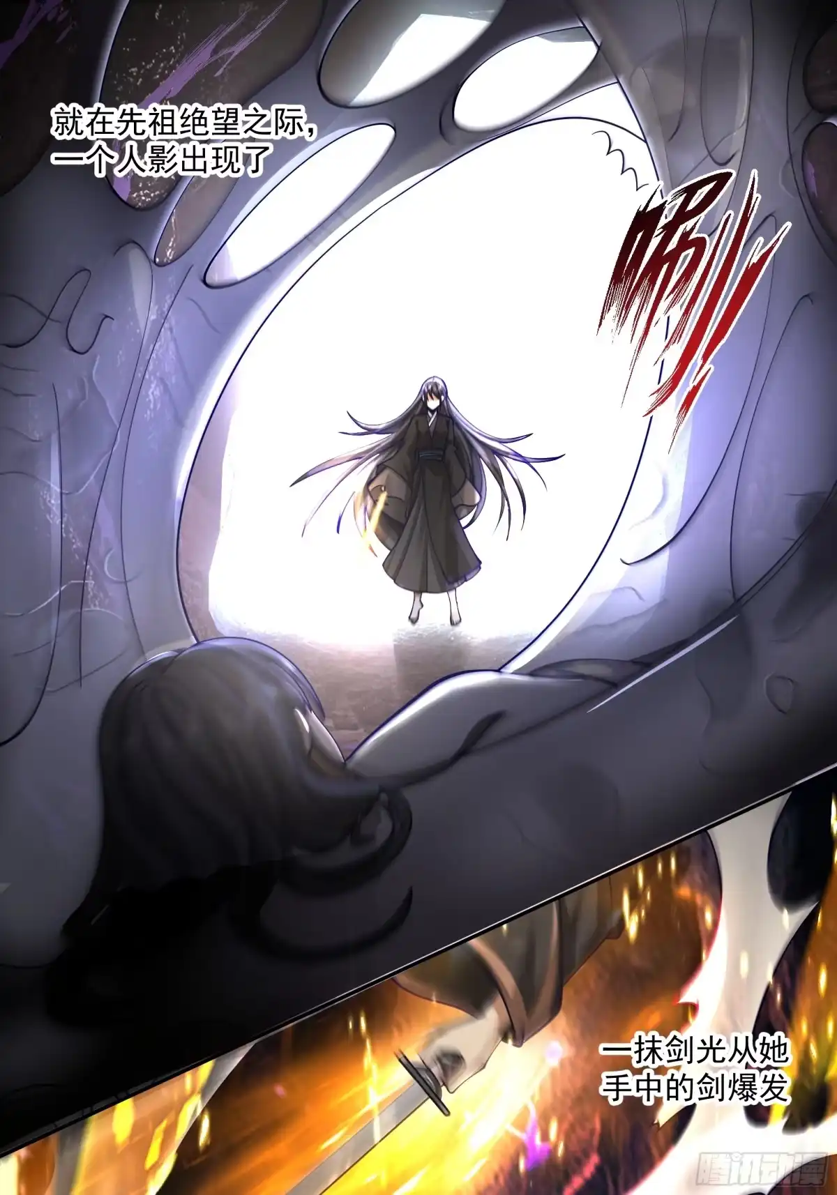 《我将埋葬众神》时空魔神 第38页