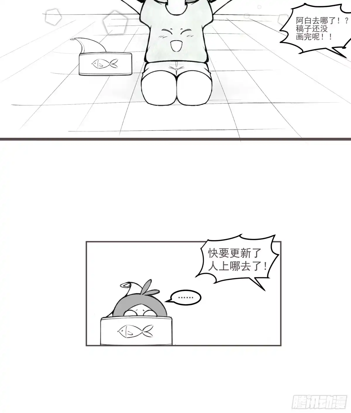 《我将埋葬众神》时空魔神 第48页