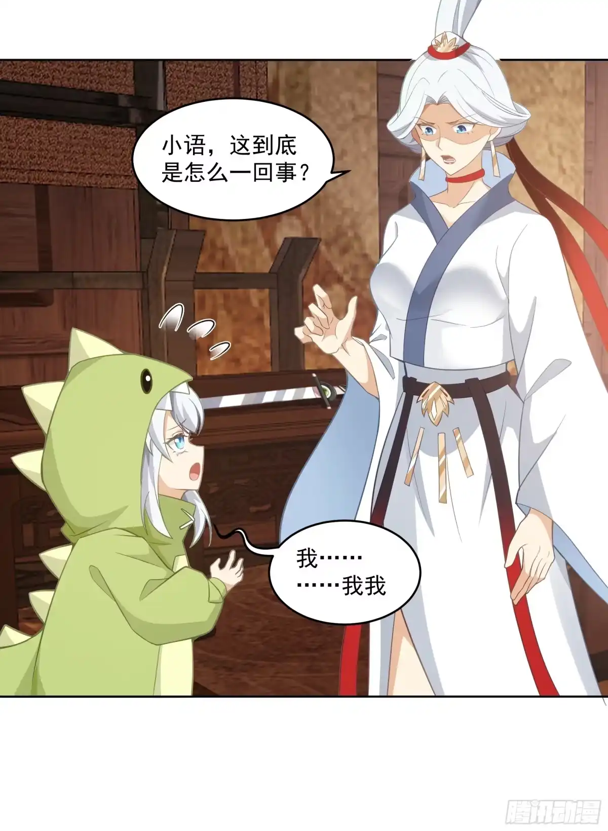 《我将埋葬众神》时空魔神 第30页