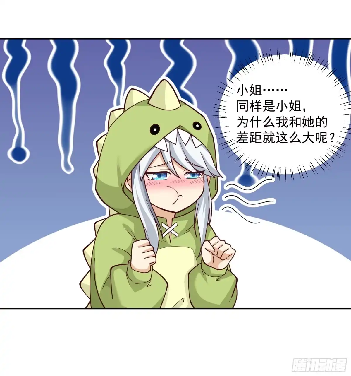 《我将埋葬众神》时空魔神 第43页