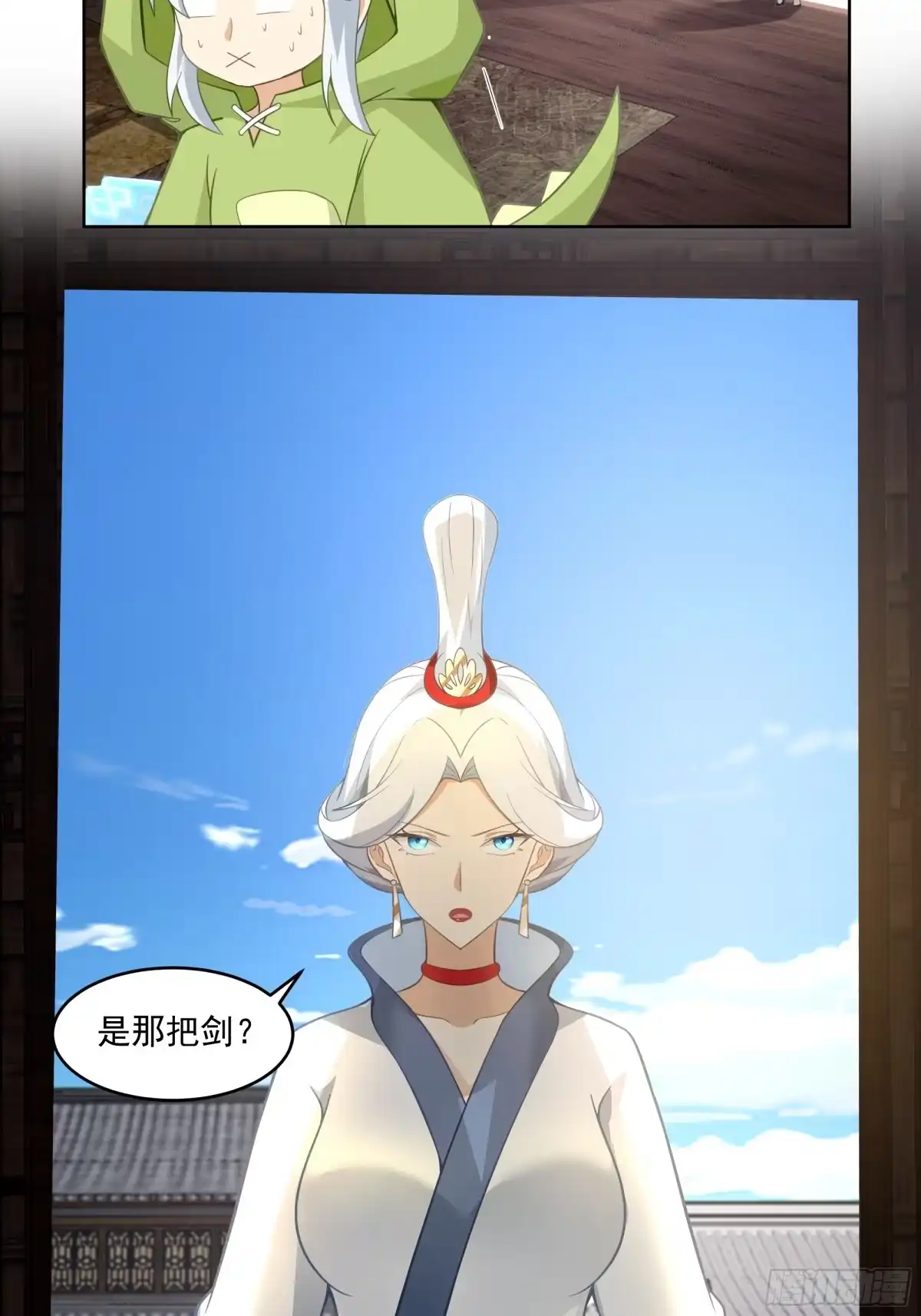 《我将埋葬众神》时空魔神 第27页