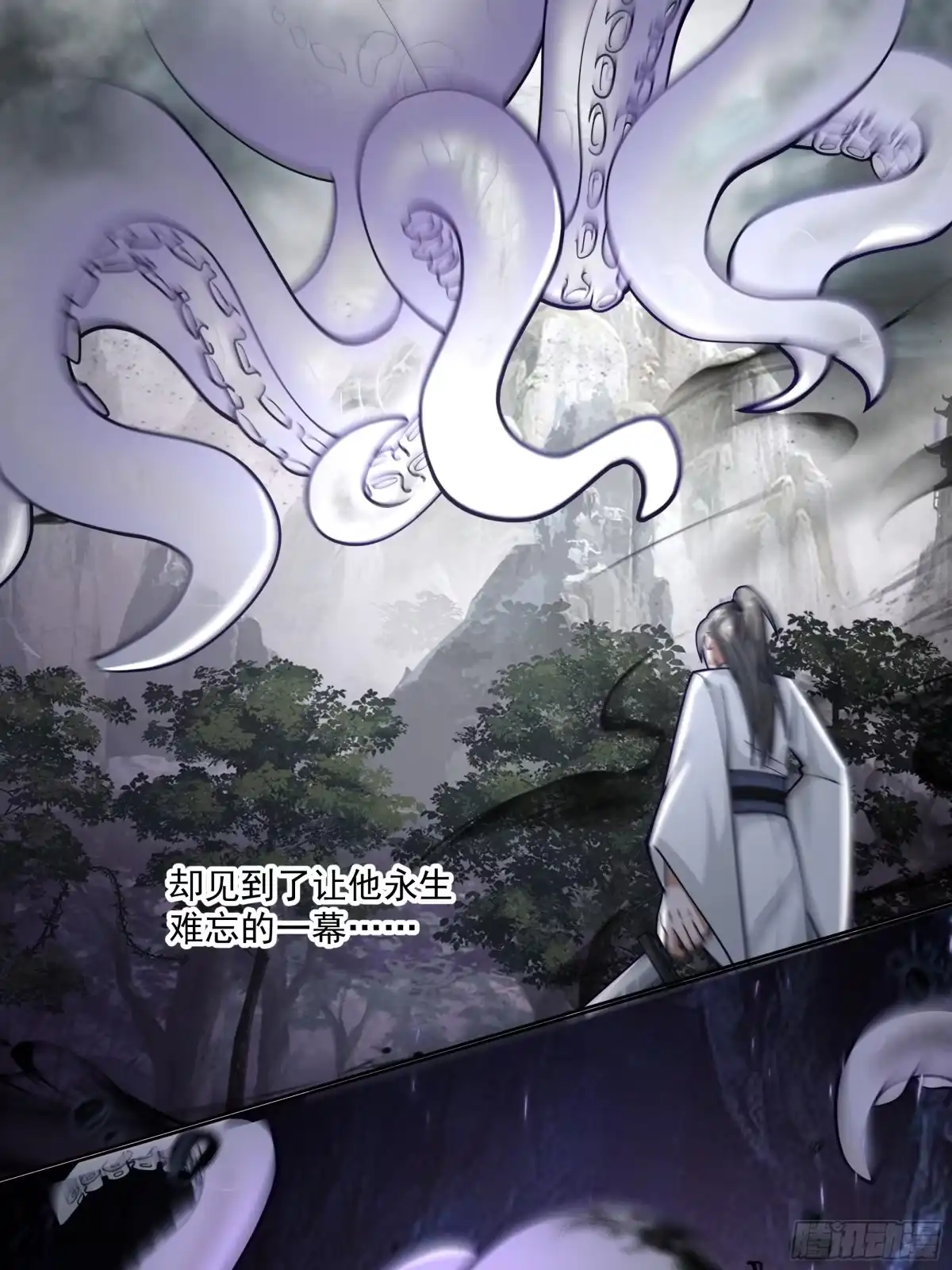 《我将埋葬众神》时空魔神 第35页