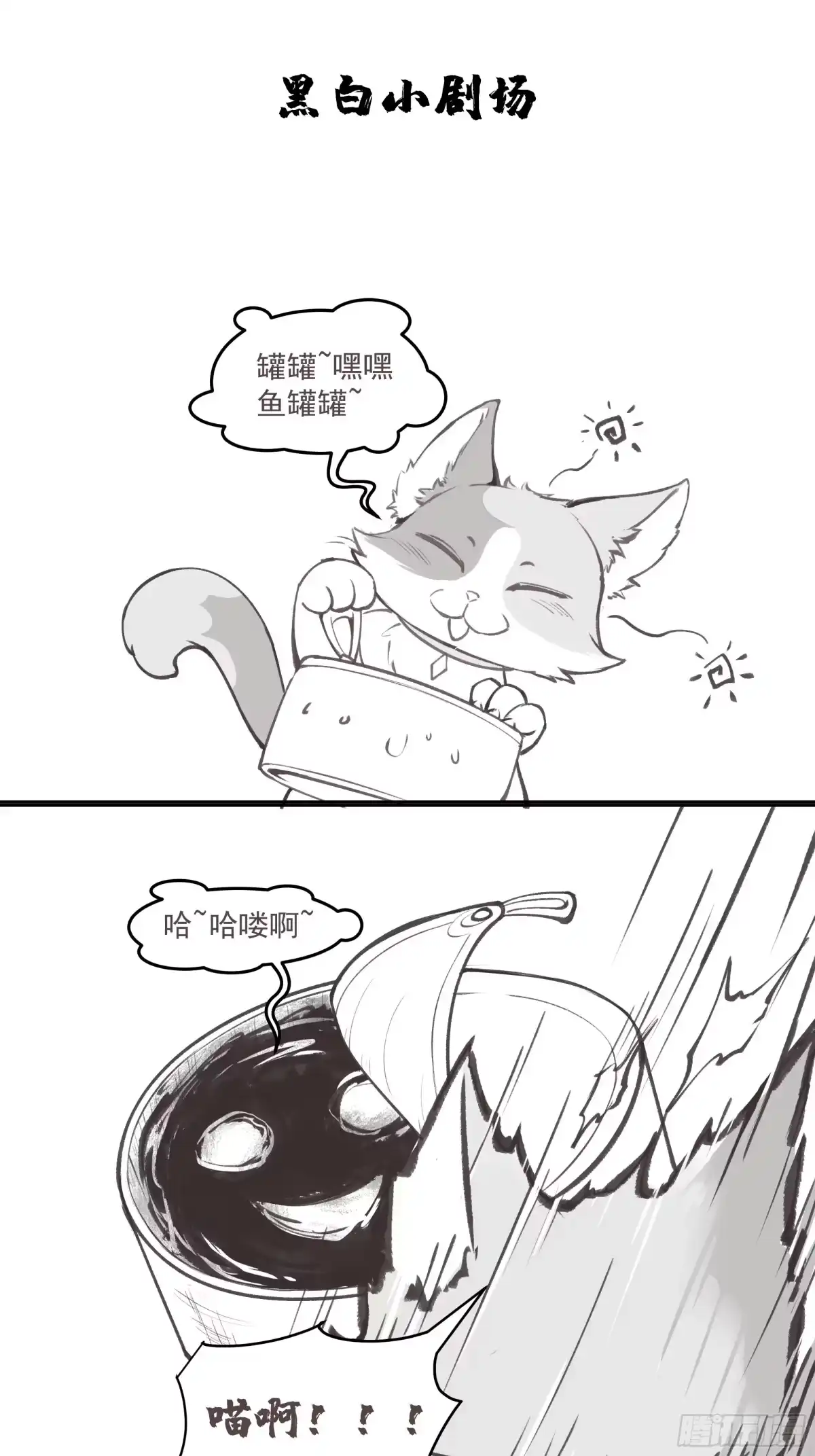 《我将埋葬众神》时空魔神 第44页