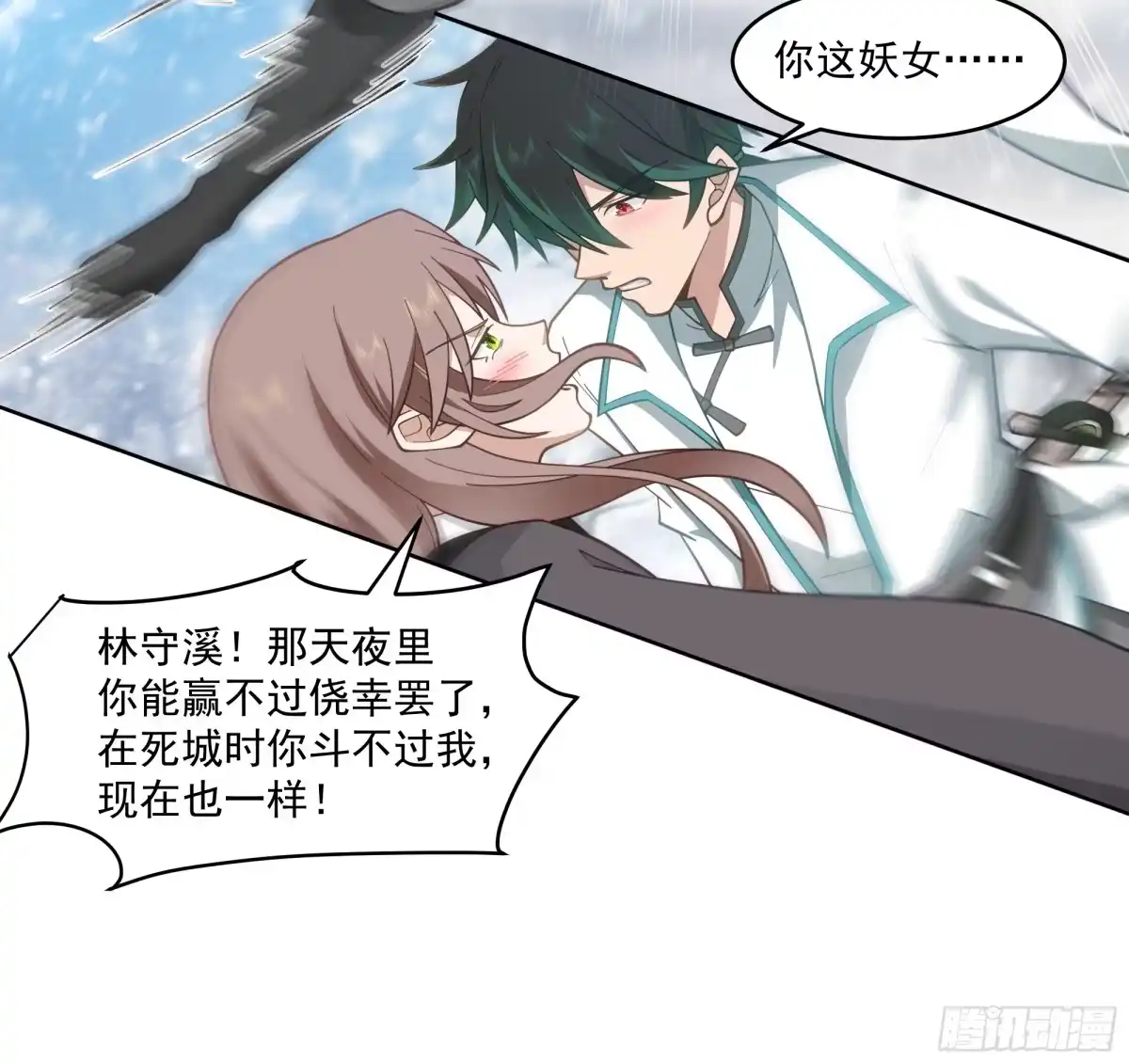 《我将埋葬众神》训诫道门妖女 第28页