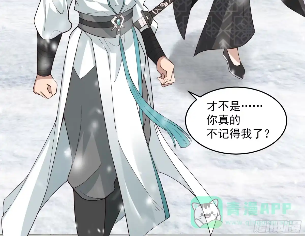 《我将埋葬众神》训诫道门妖女 第11页