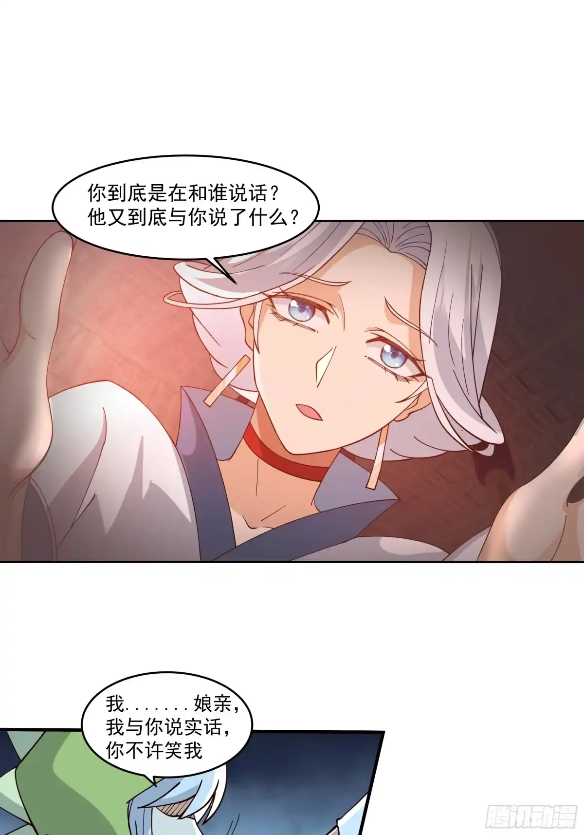 《我将埋葬众神》训诫道门妖女 第7页