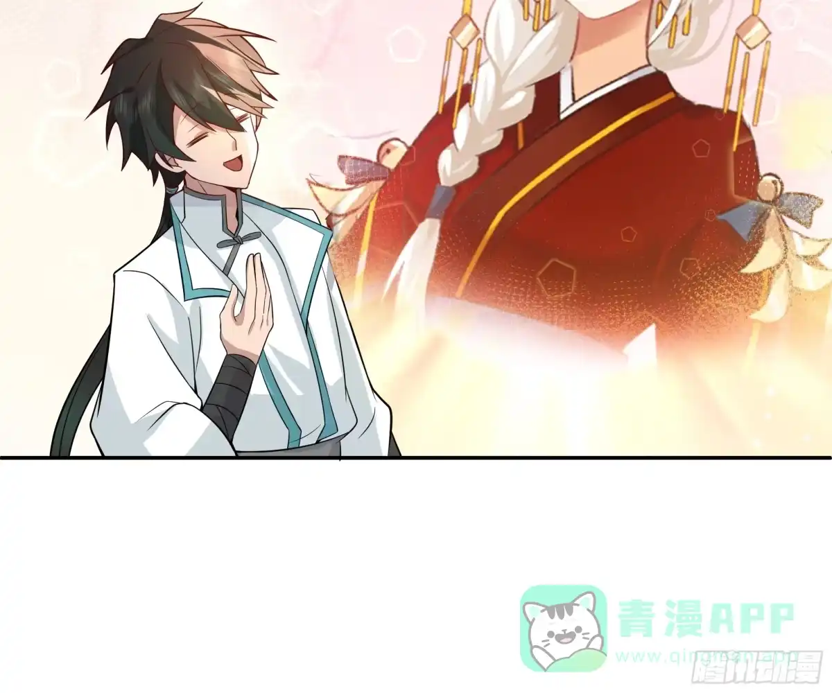 《我将埋葬众神》训诫道门妖女 第16页