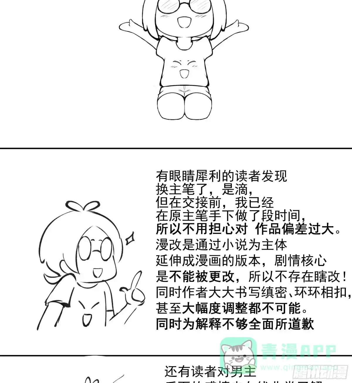 《我将埋葬众神》训诫道门妖女 第36页
