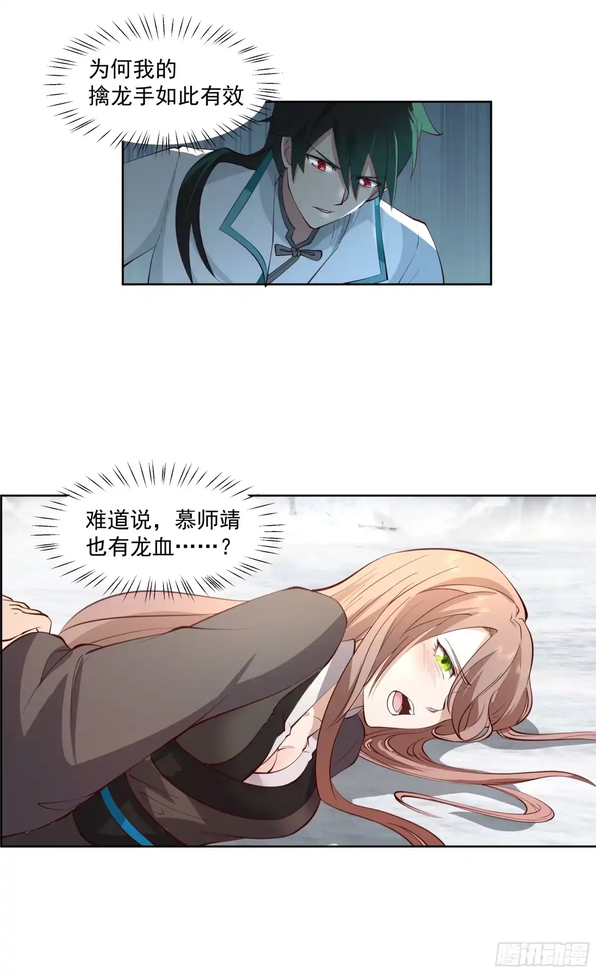 《我将埋葬众神》训诫道门妖女 第33页