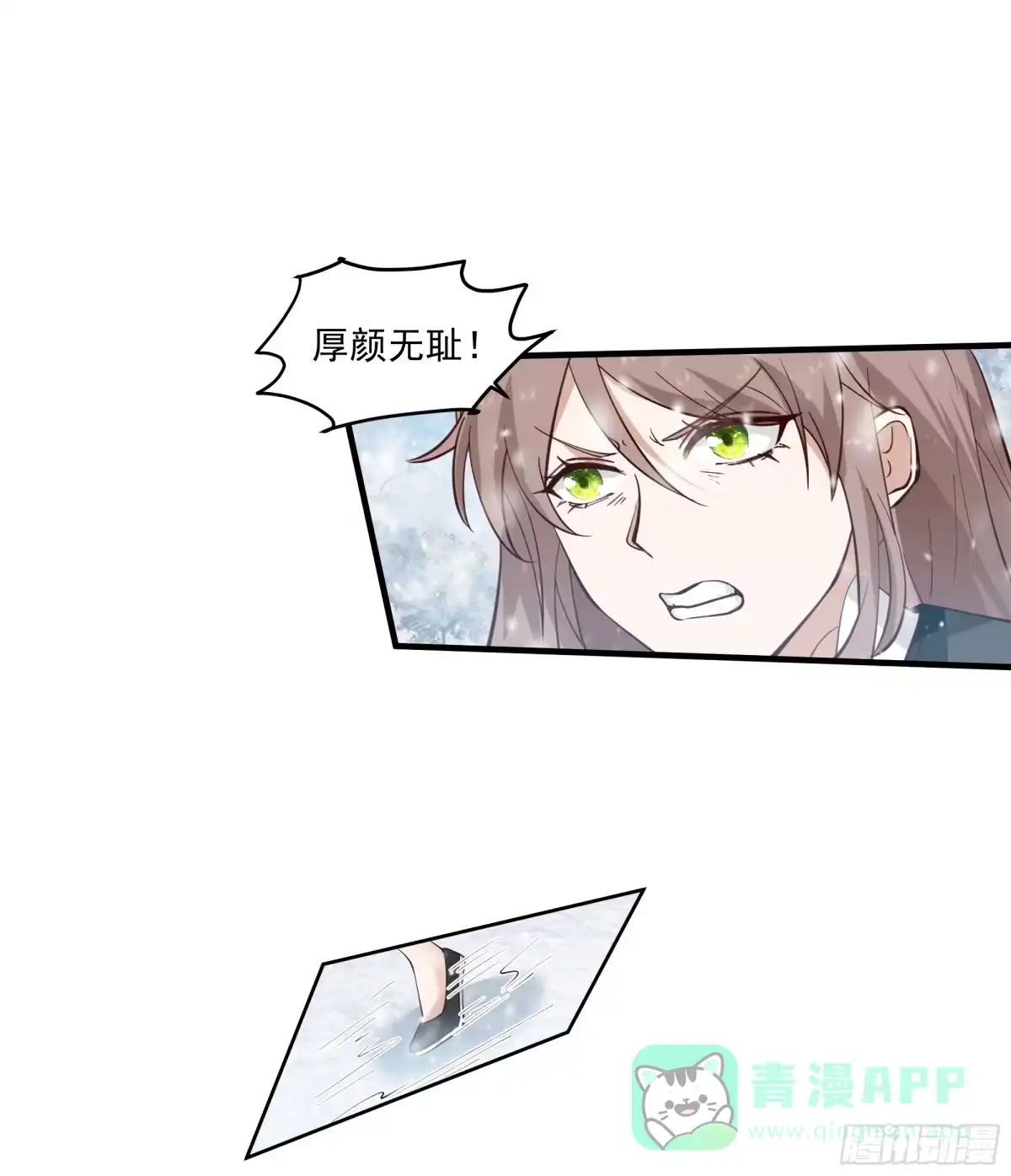 《我将埋葬众神》训诫道门妖女 第26页