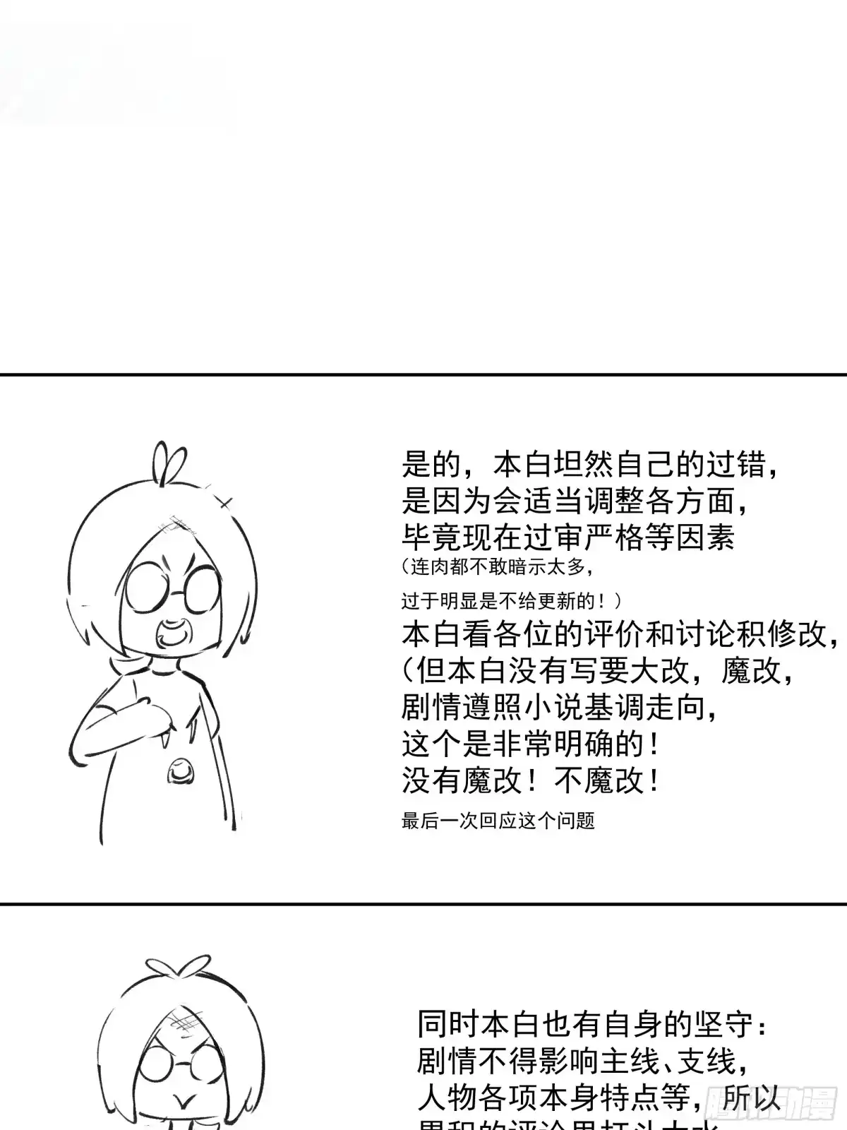 《我将埋葬众神》杀影 第44页