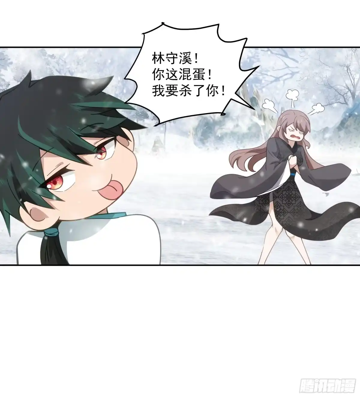 《我将埋葬众神》杀影 第13页