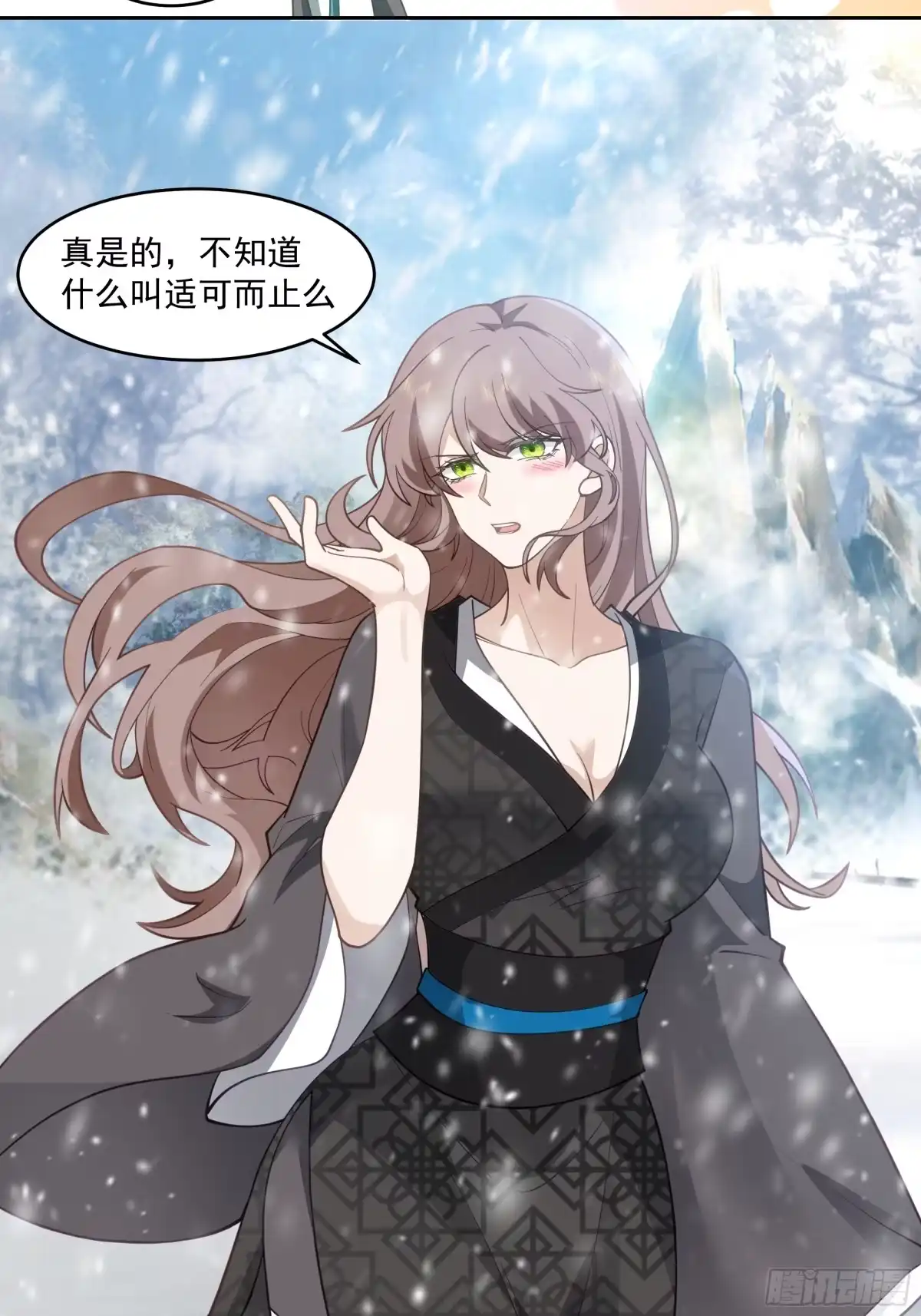 《我将埋葬众神》杀影 第17页