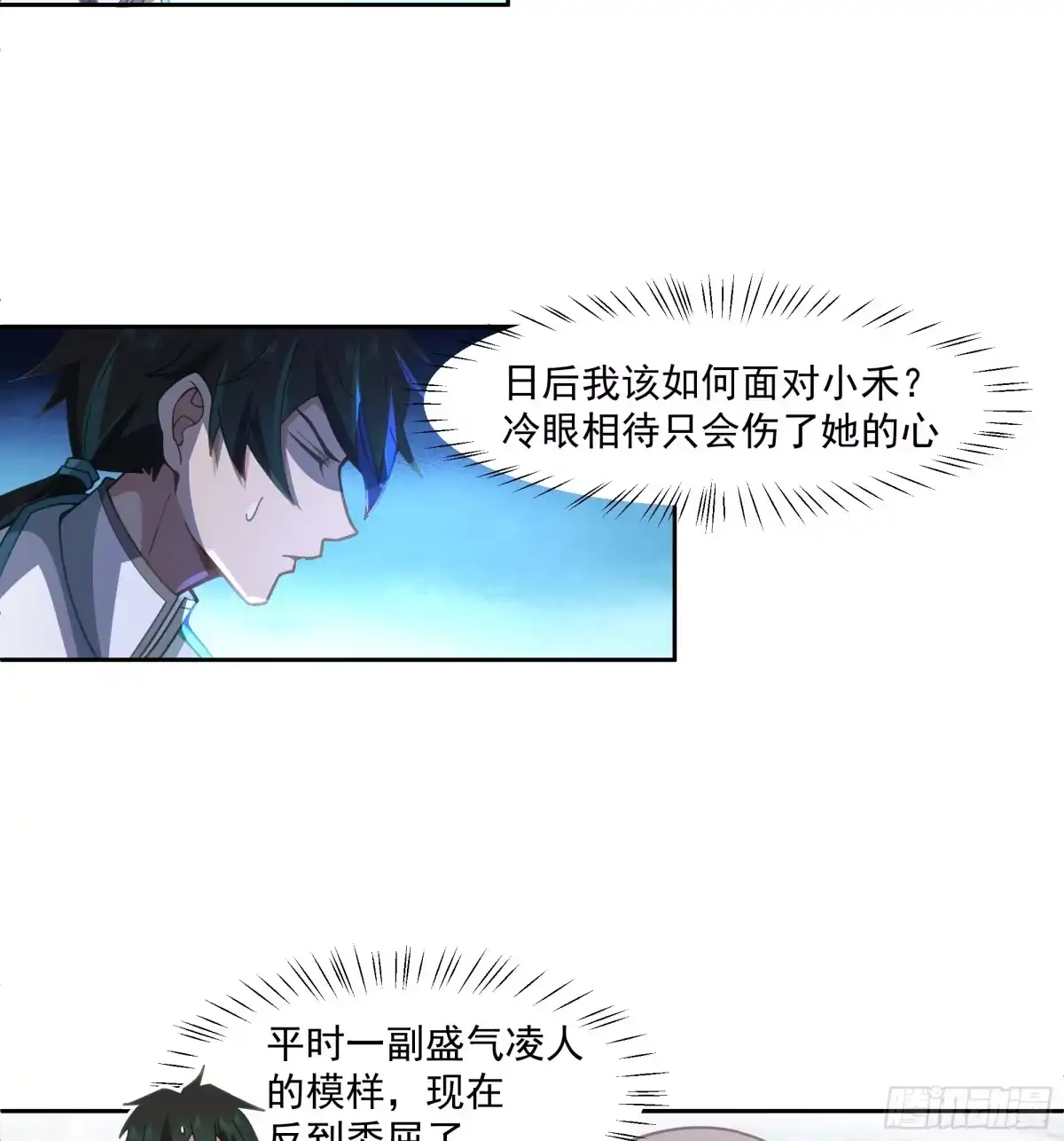 《我将埋葬众神》杀影 第9页
