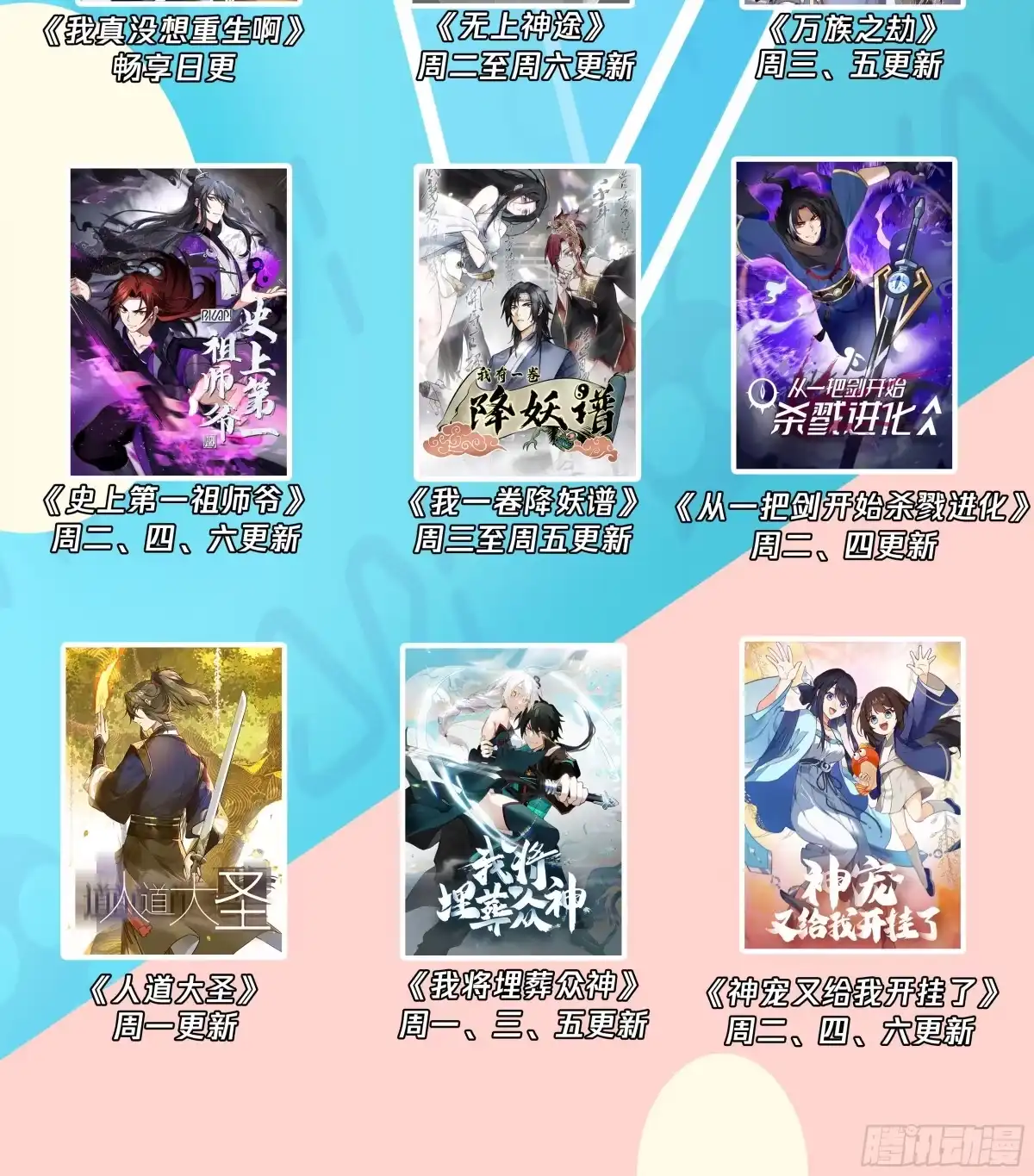 《我将埋葬众神》杀影 第47页