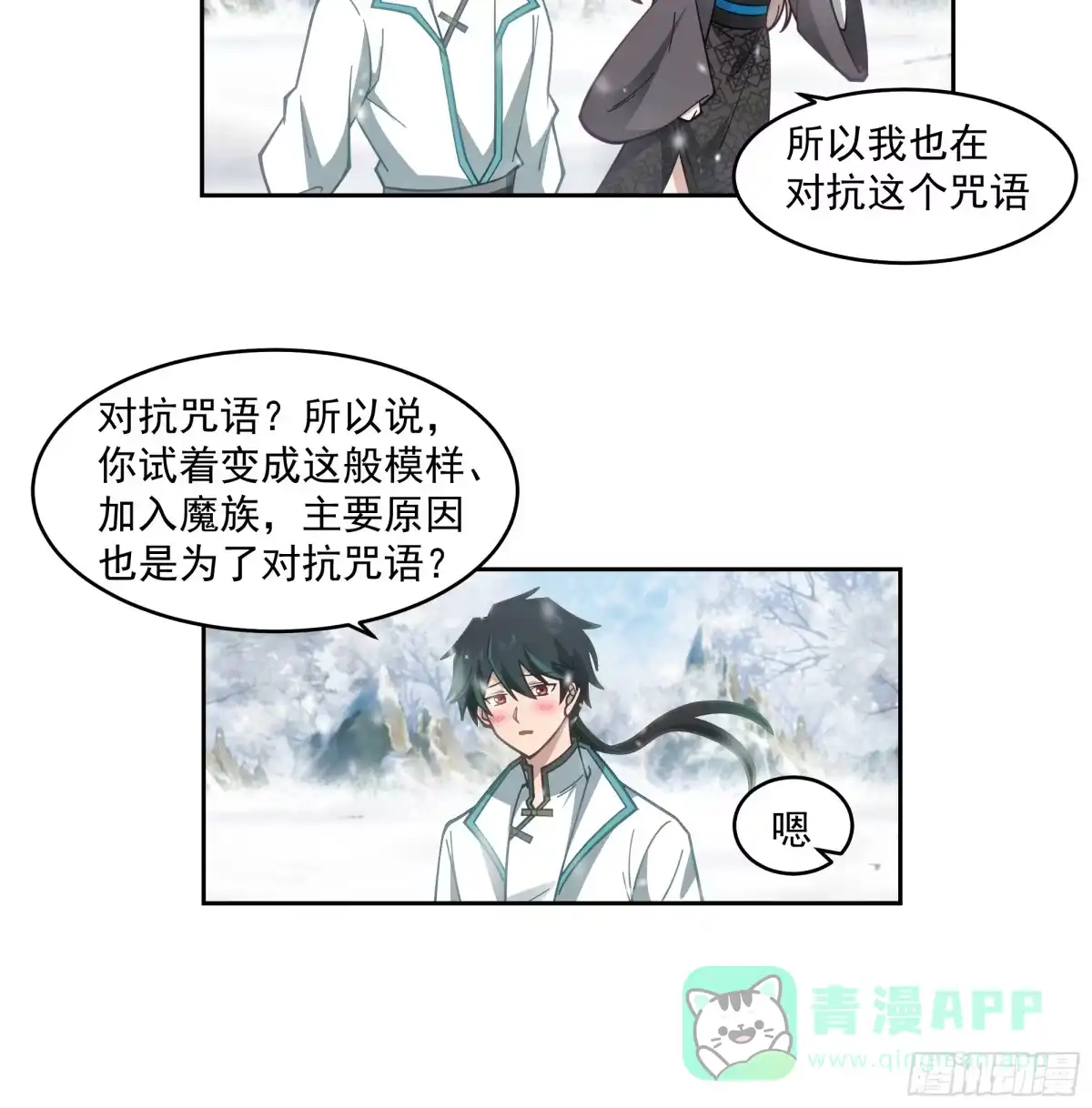 《我将埋葬众神》杀影 第21页
