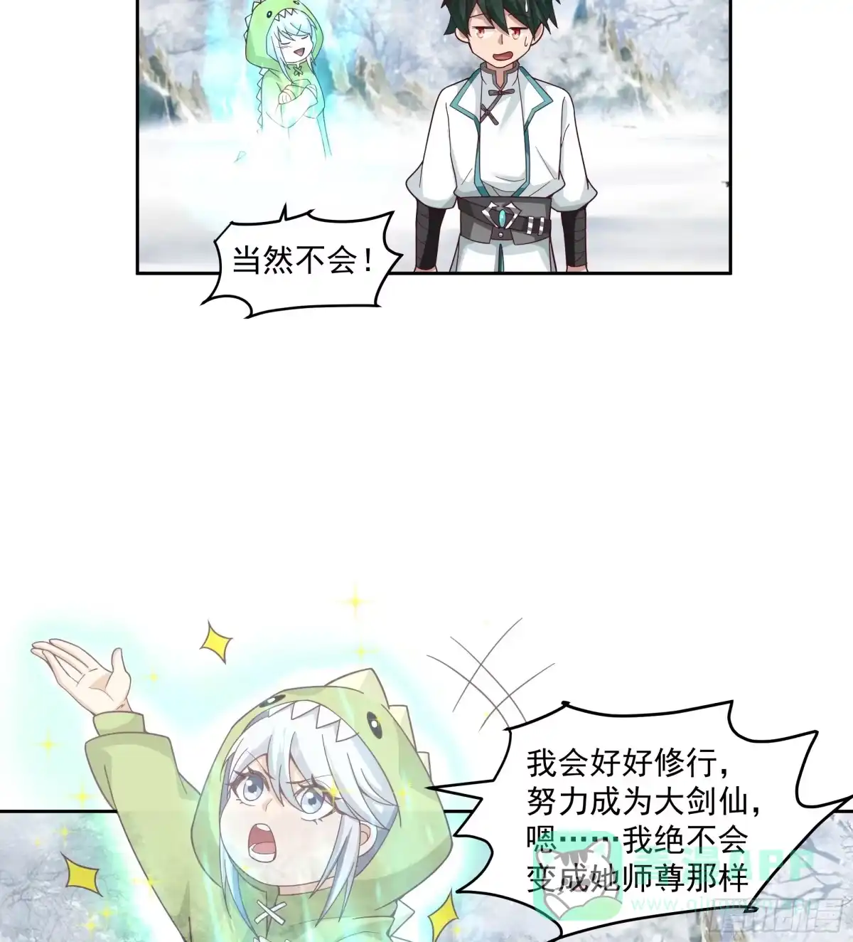 《我将埋葬众神》杀影 第26页