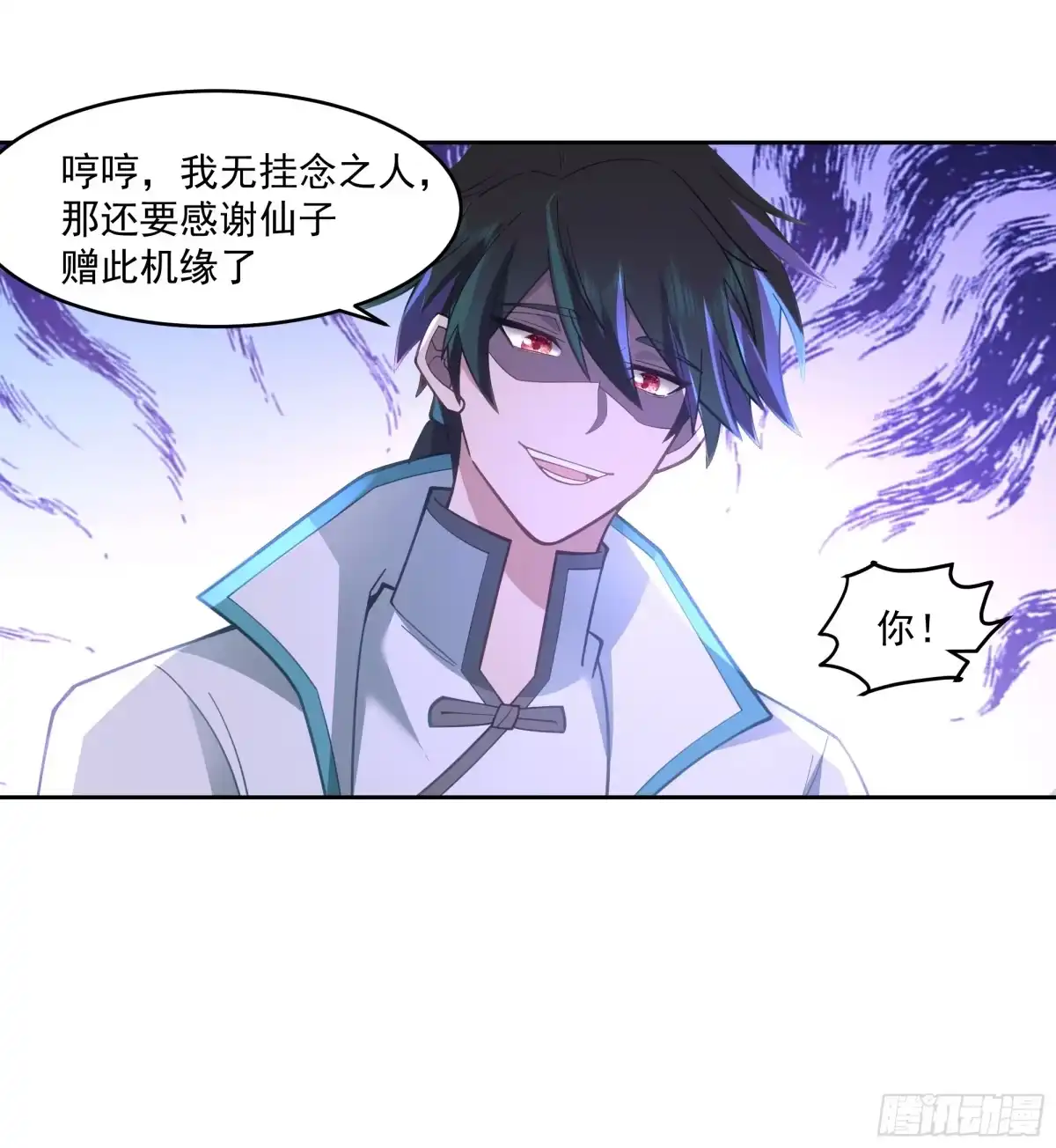 《我将埋葬众神》杀影 第7页