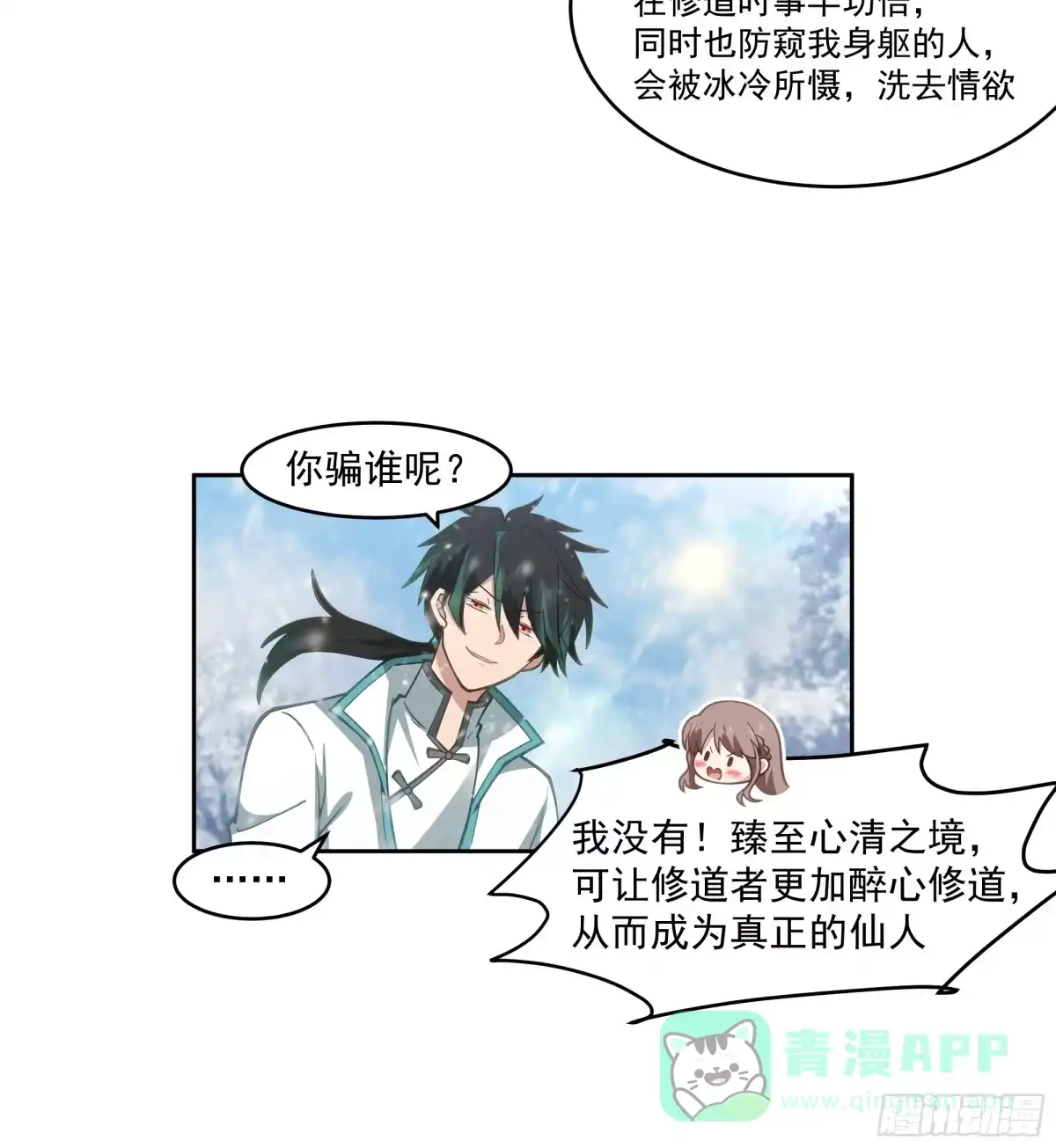 《我将埋葬众神》杀影 第6页