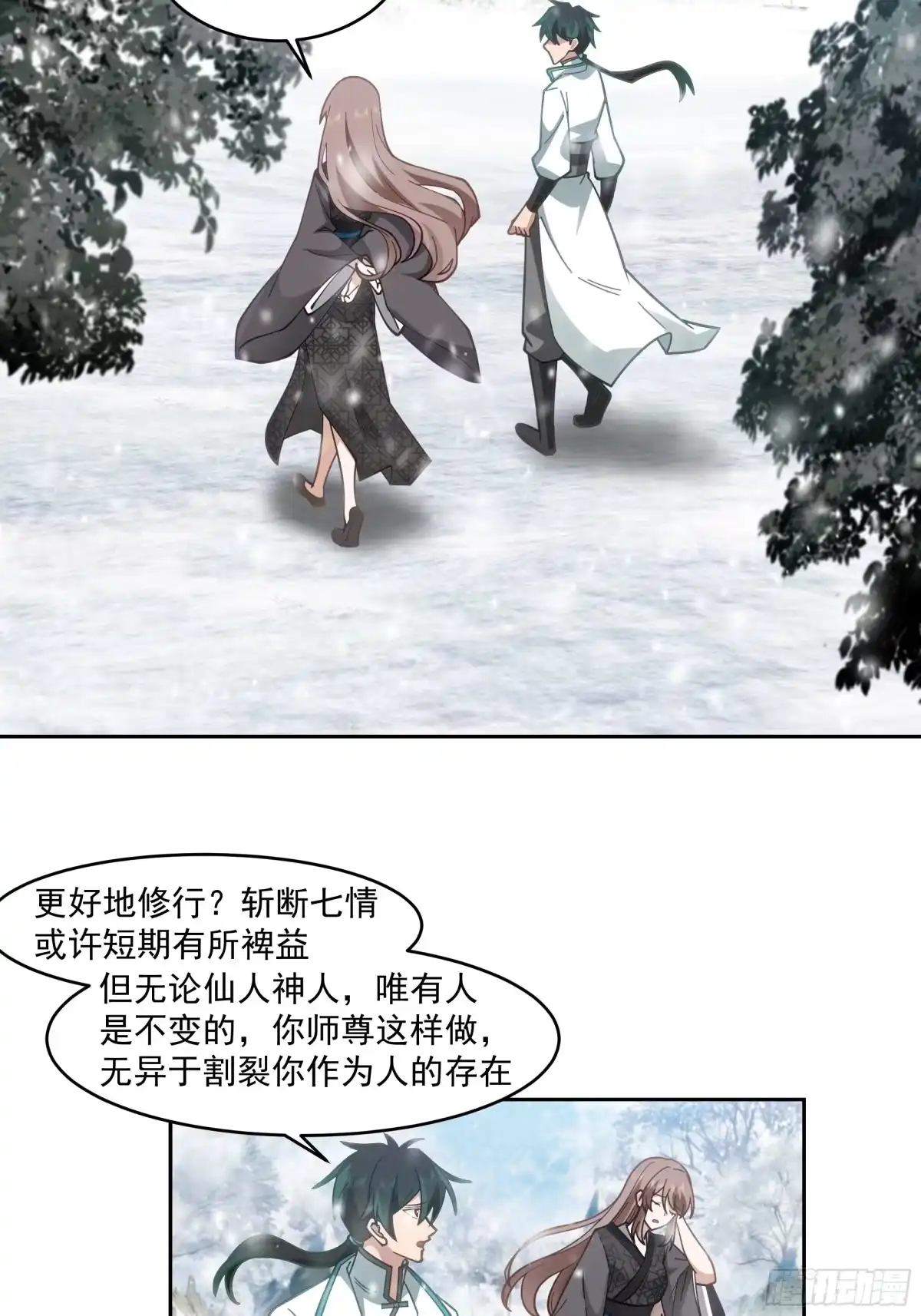 《我将埋葬众神》杀影 第20页