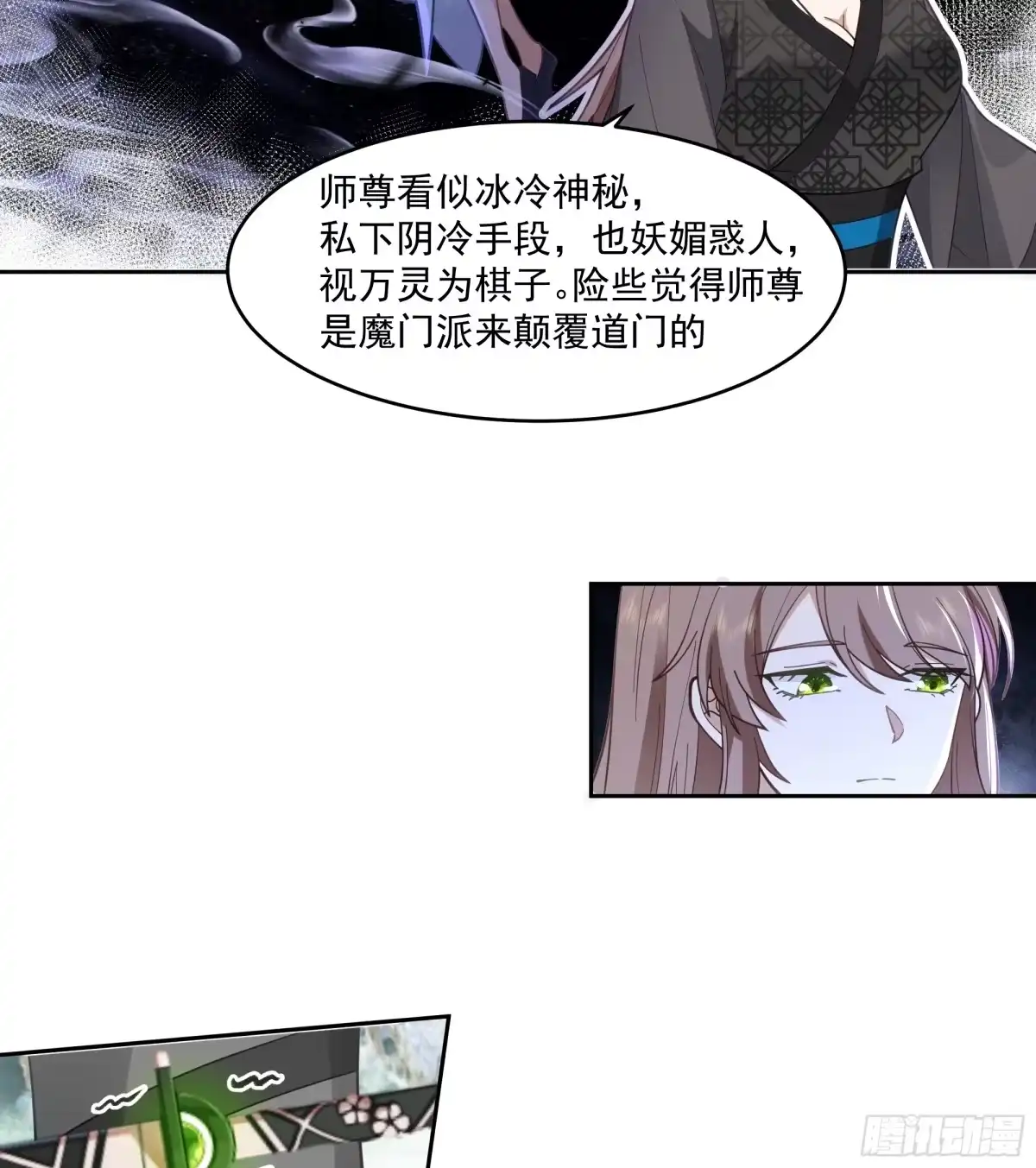 《我将埋葬众神》杀影 第23页