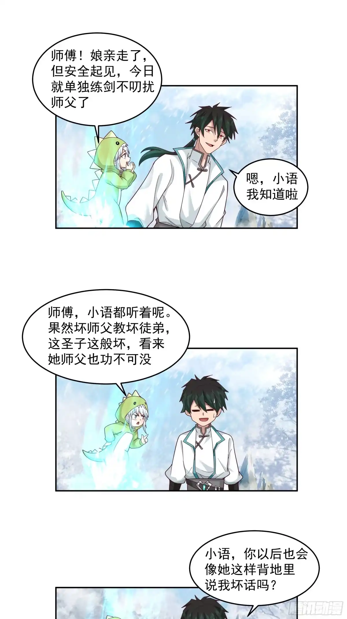 《我将埋葬众神》杀影 第25页