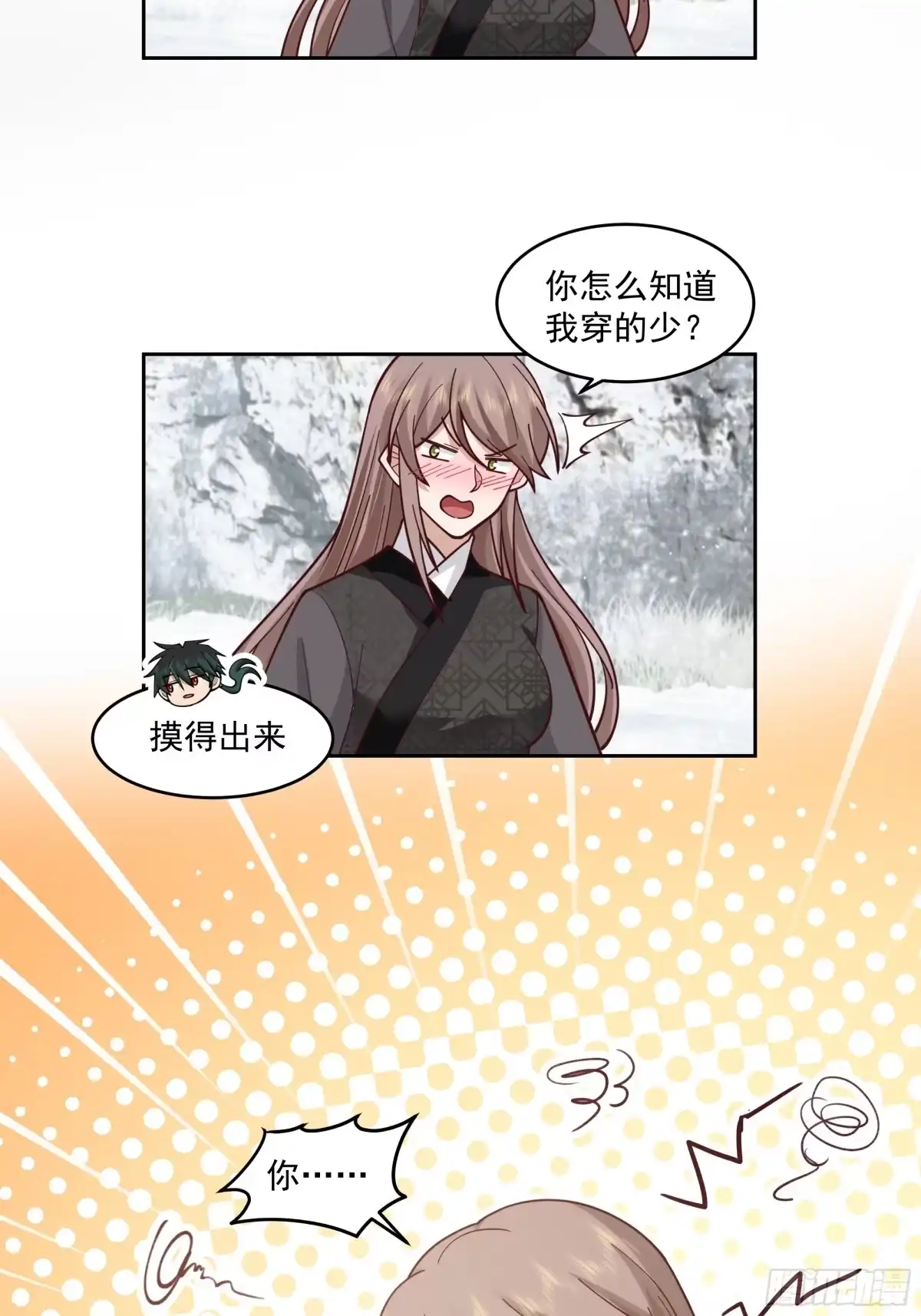 《我将埋葬众神》杀影 第30页