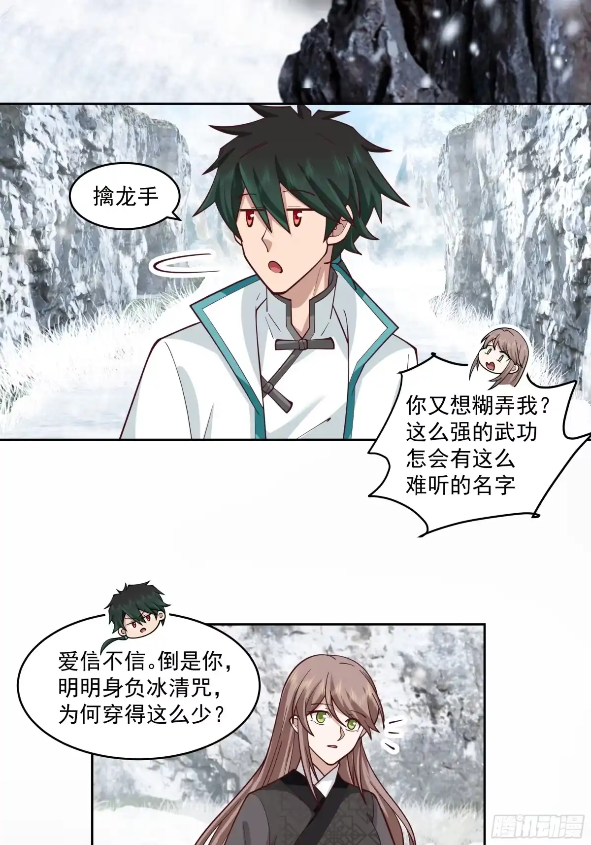 《我将埋葬众神》杀影 第29页