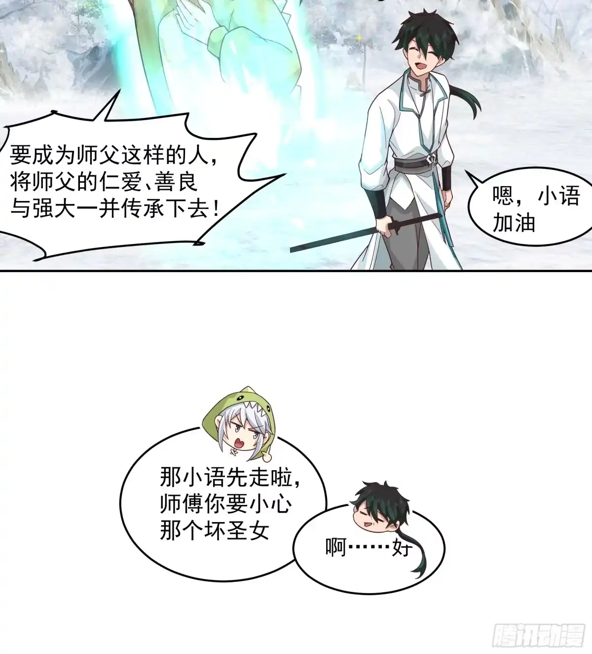 《我将埋葬众神》杀影 第27页
