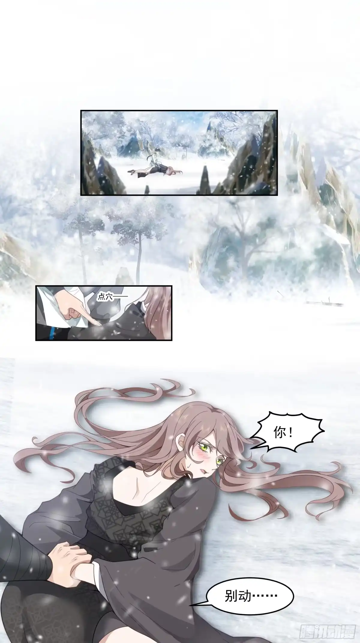 《我将埋葬众神》杀影 第3页