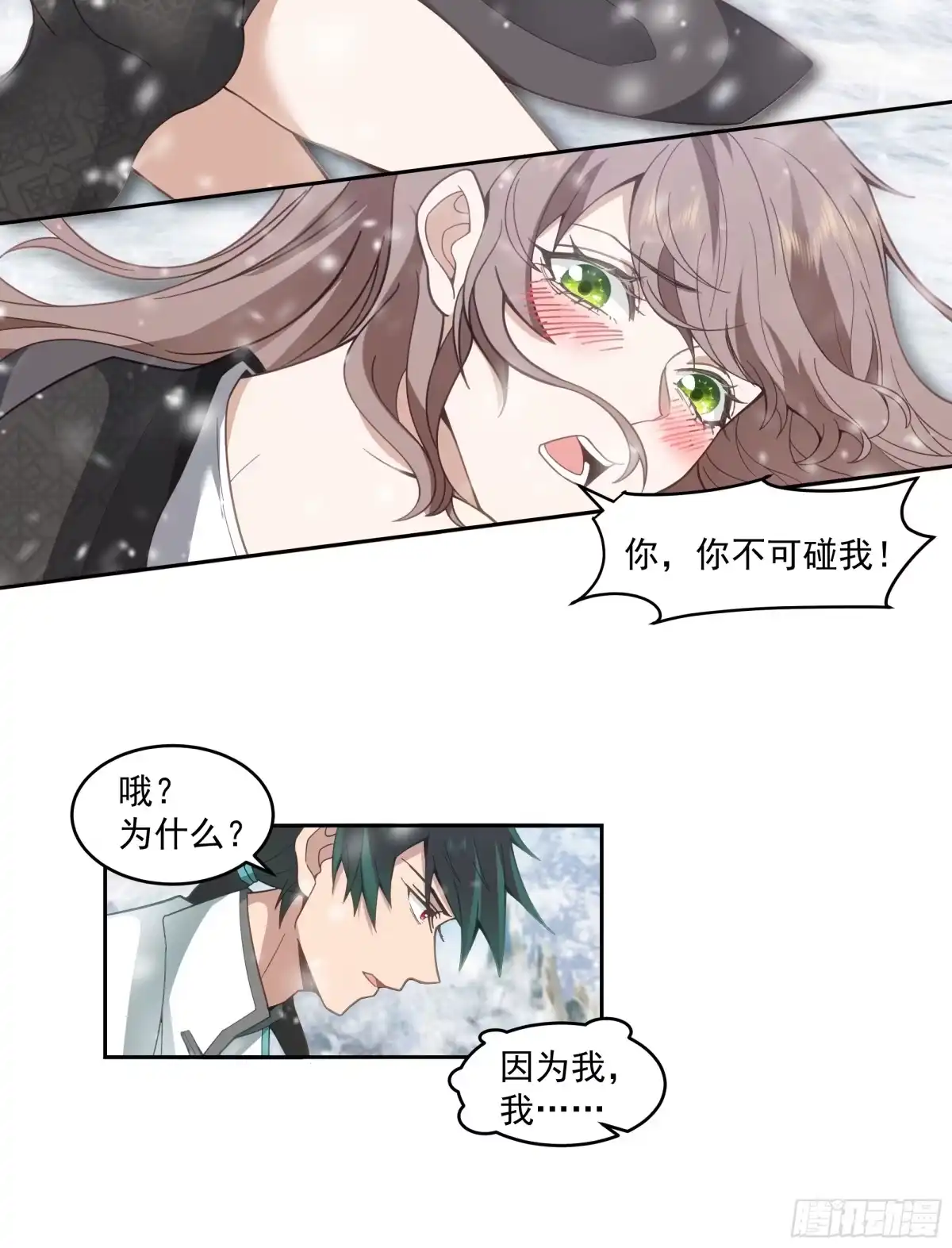 《我将埋葬众神》杀影 第4页