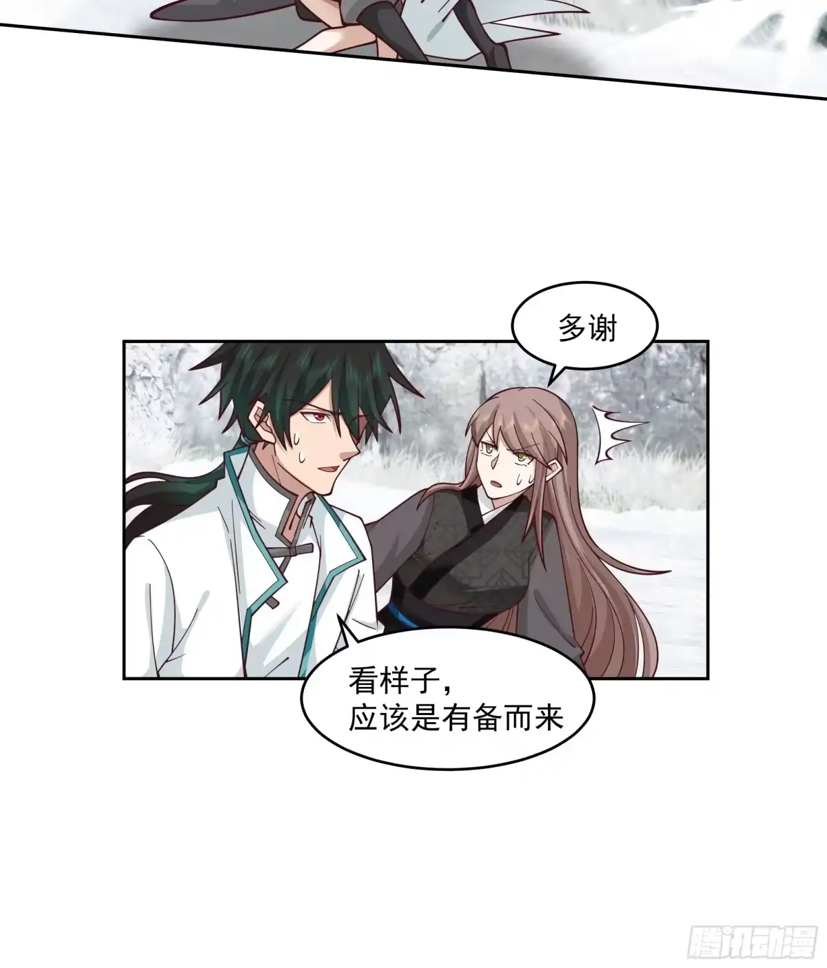 《我将埋葬众神》杀影 第34页
