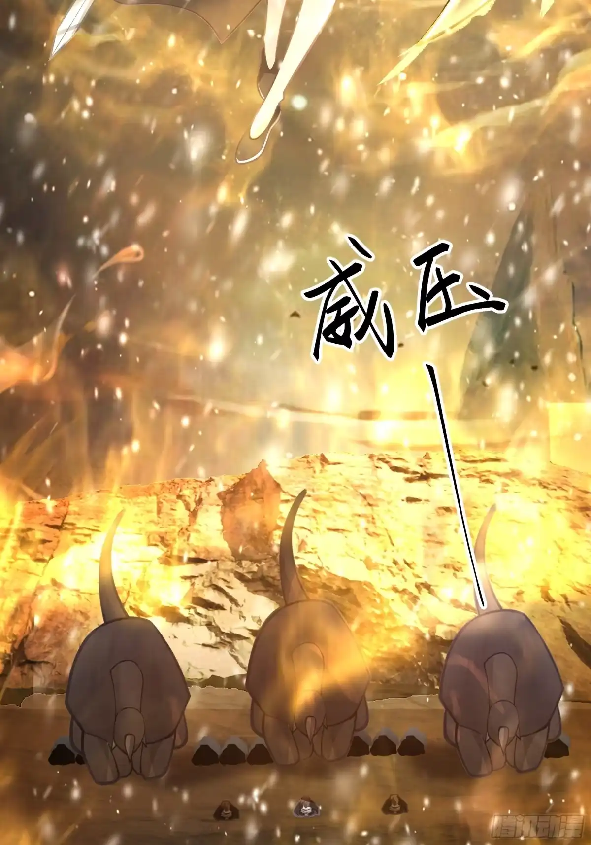《我将埋葬众神》沉睡了一年？ 第29页