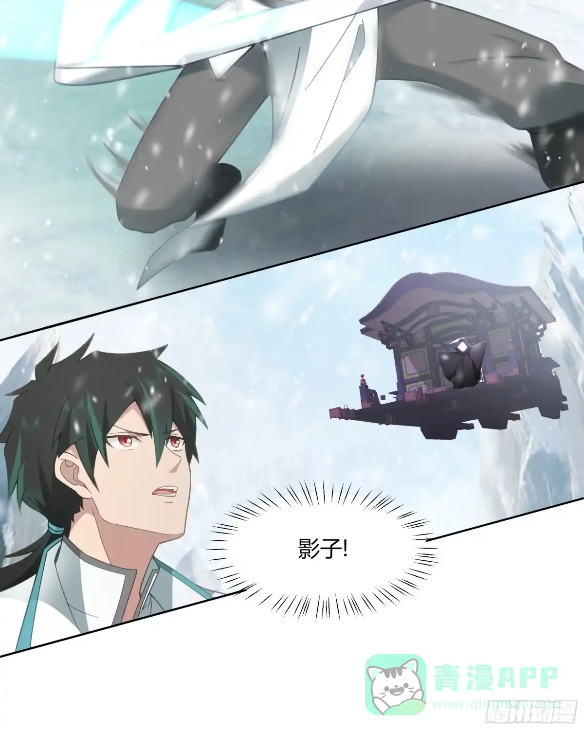 《我将埋葬众神》沉睡了一年？ 第11页