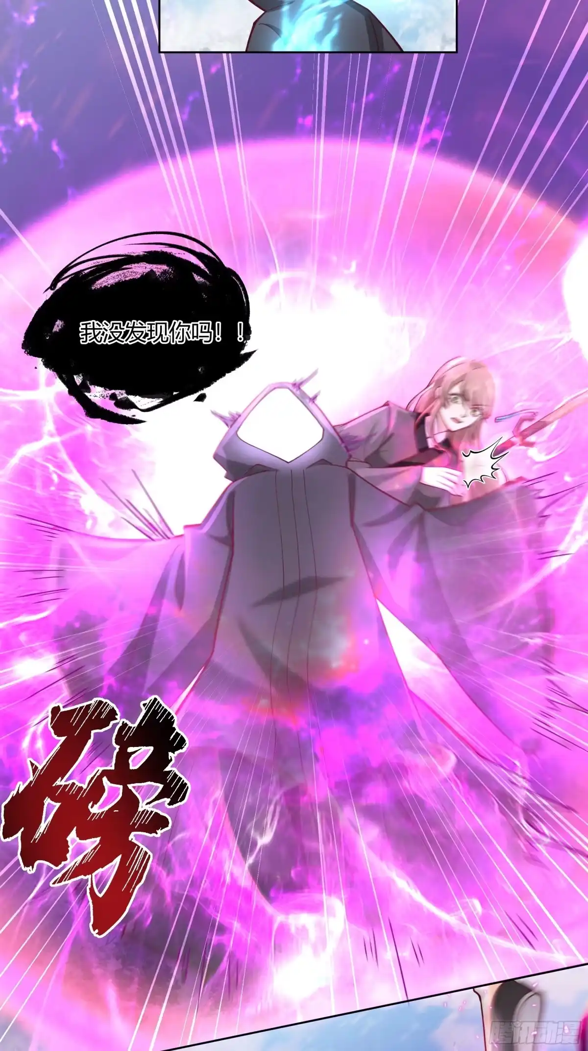 《我将埋葬众神》沉睡了一年？ 第20页