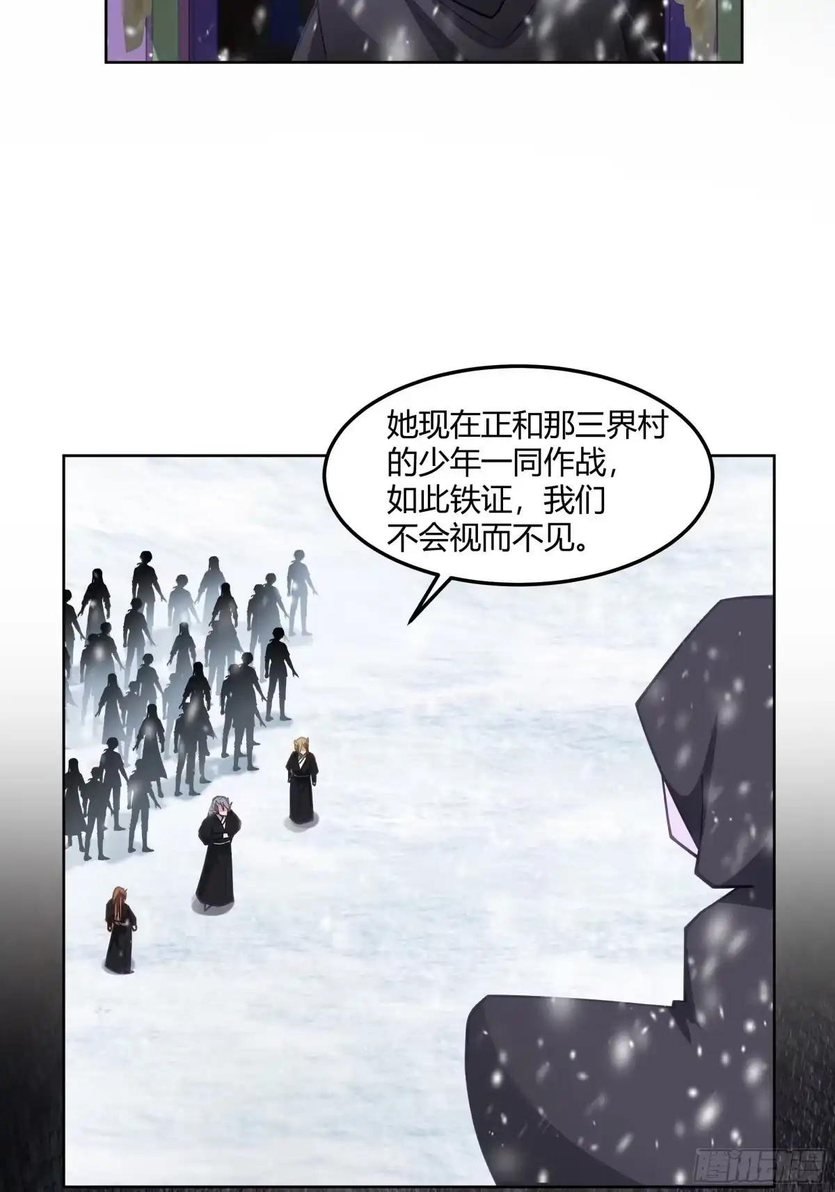 《我将埋葬众神》沉睡了一年？ 第5页