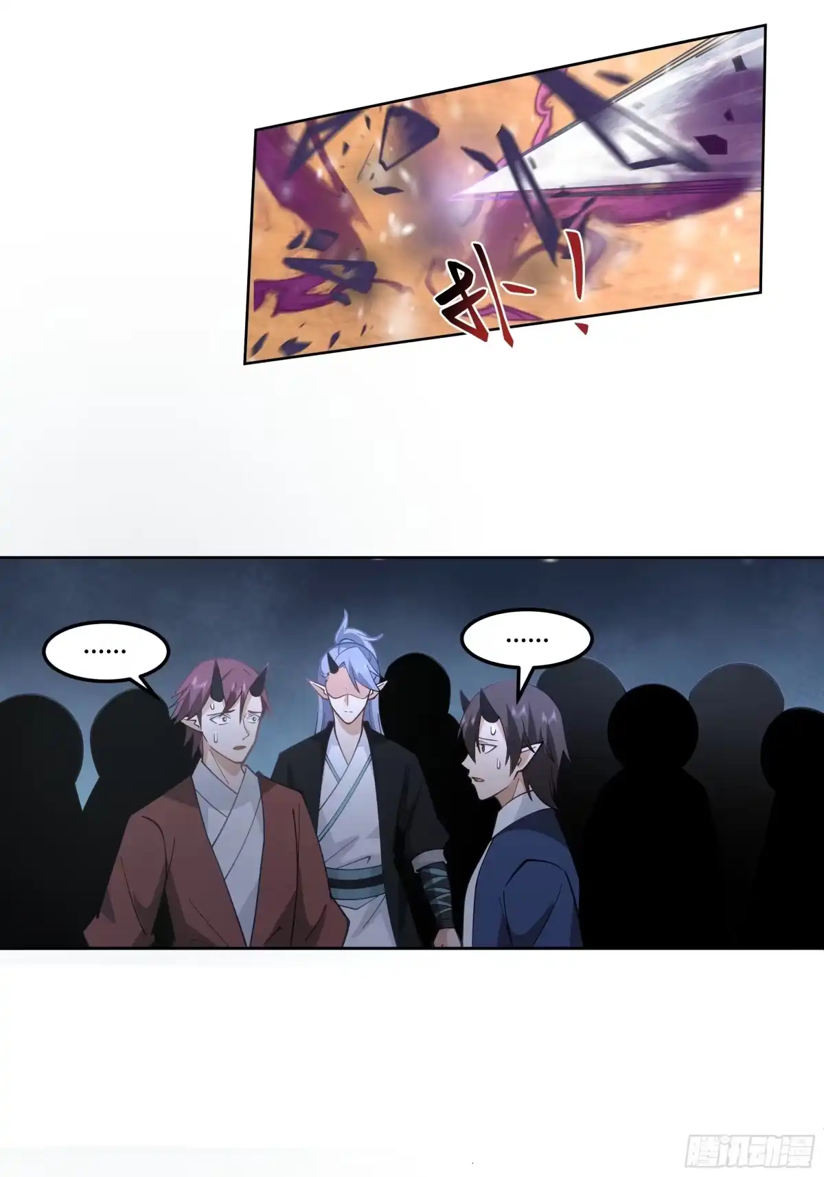 《我将埋葬众神》沉睡了一年？ 第33页