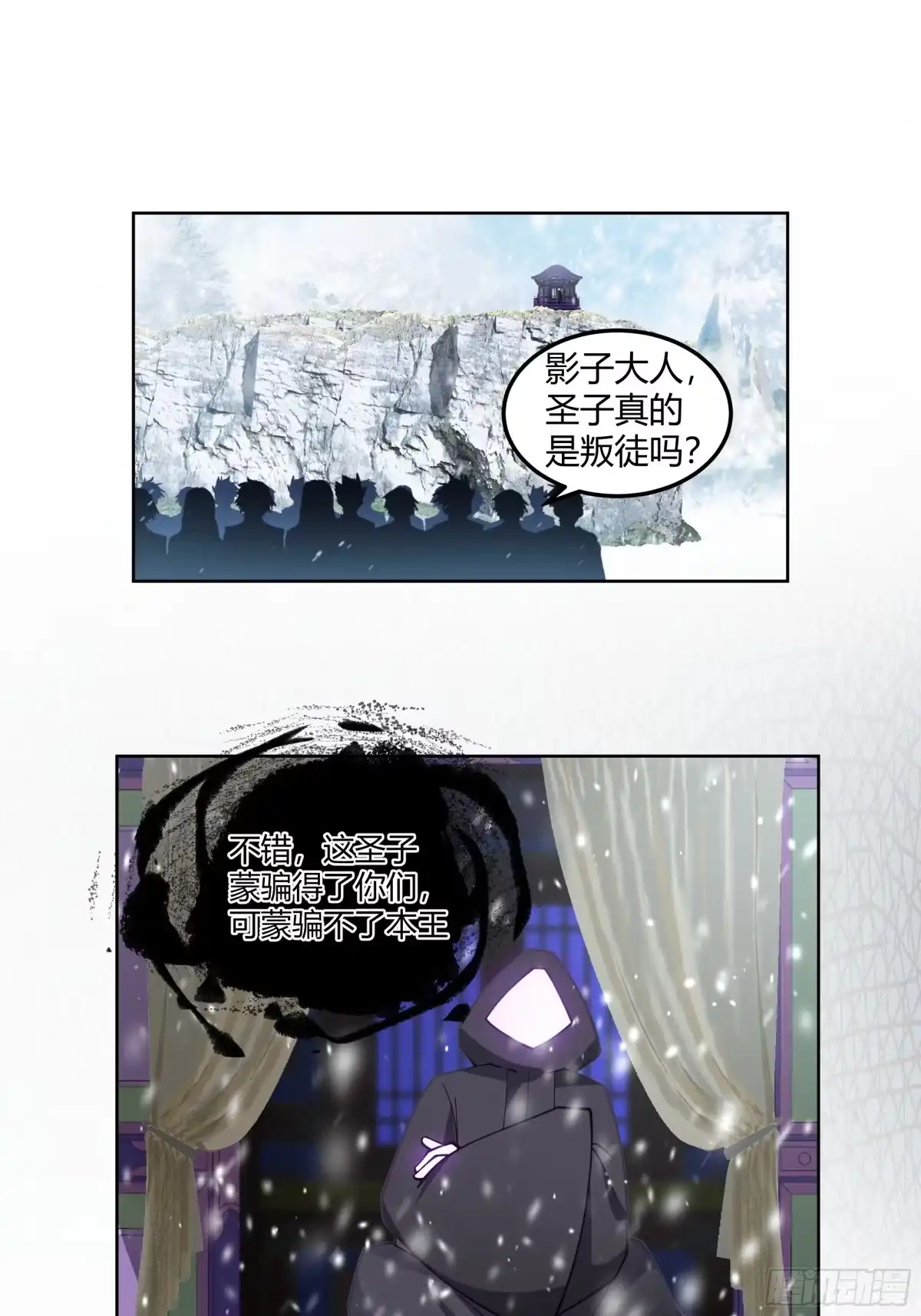 《我将埋葬众神》沉睡了一年？ 第4页