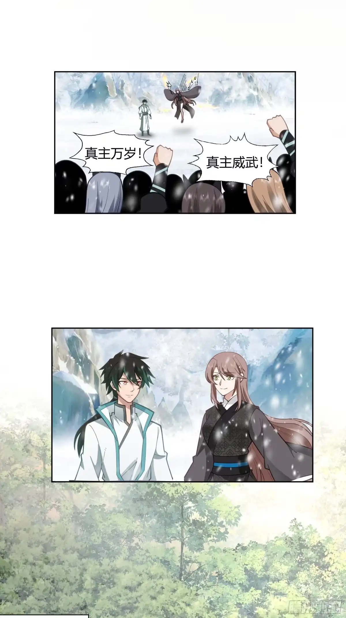 《我将埋葬众神》沉睡了一年？ 第35页