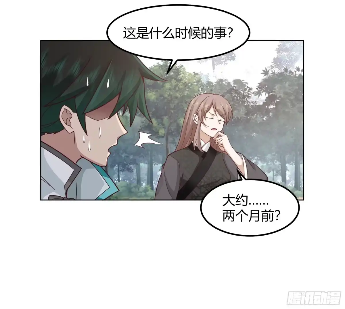 《我将埋葬众神》沉睡了一年？ 第42页