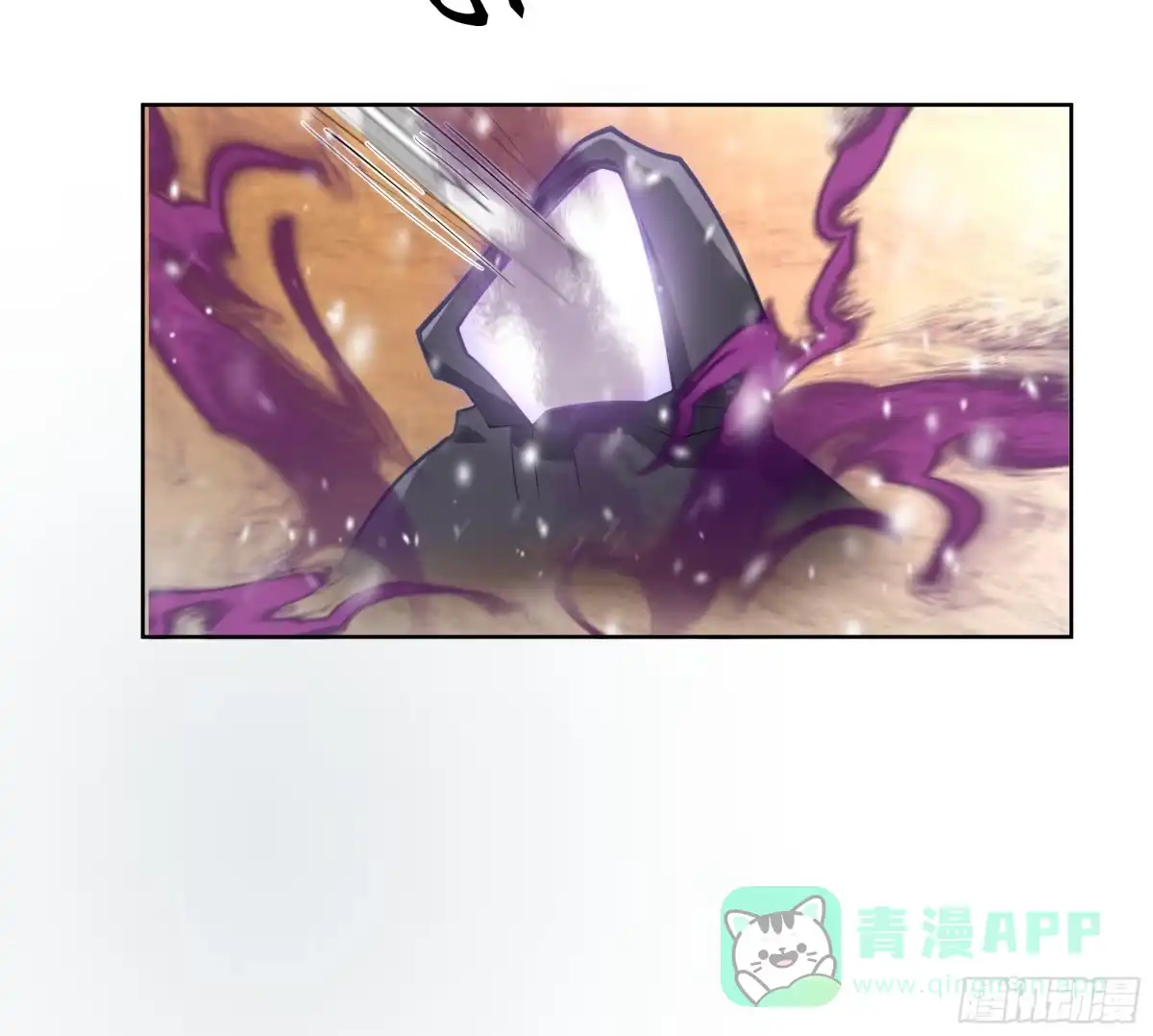 《我将埋葬众神》沉睡了一年？ 第31页