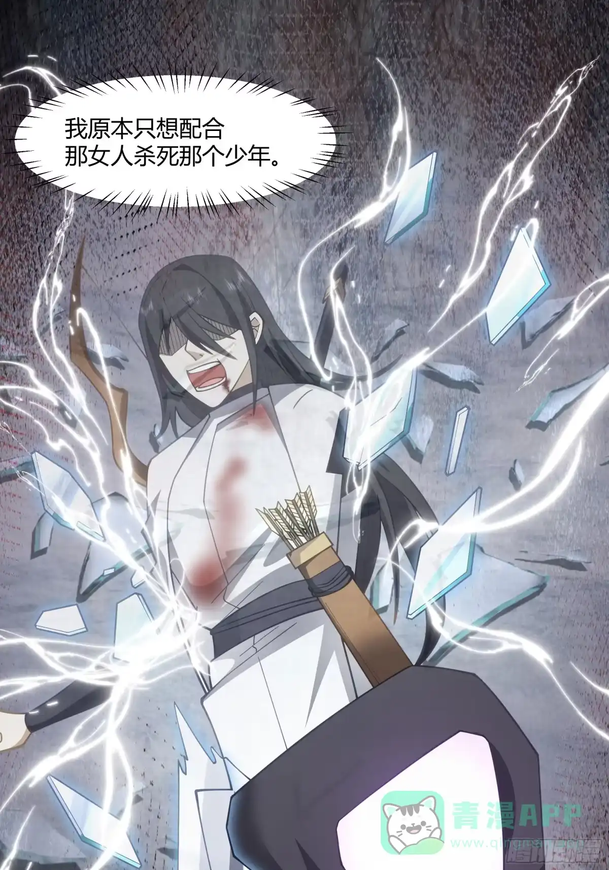《我将埋葬众神》沉睡了一年？ 第6页